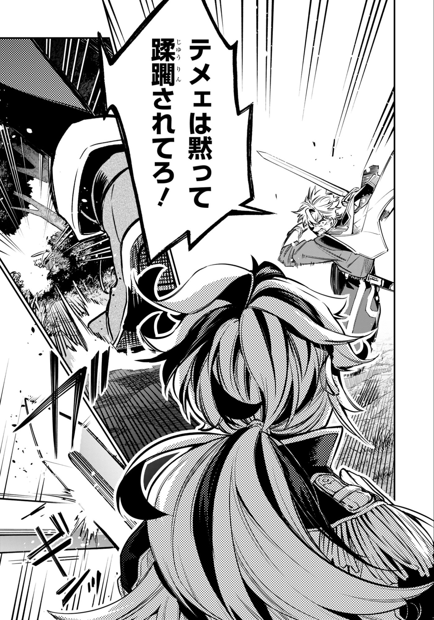 Ken wo Motanai Kensei, Kizoku ni Shihai Sareta Kishi Gakuen de Musou Suru - Chapter 11.1 - Page 5