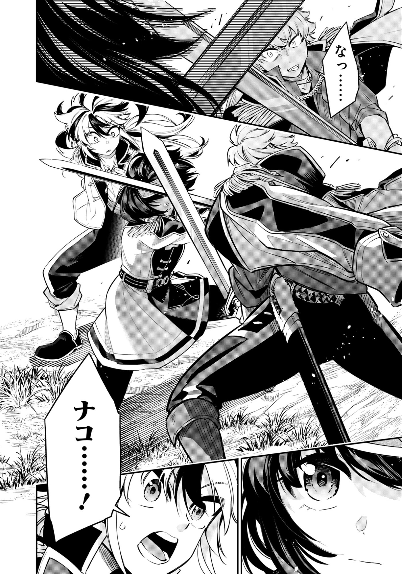Ken wo Motanai Kensei, Kizoku ni Shihai Sareta Kishi Gakuen de Musou Suru - Chapter 11.1 - Page 6