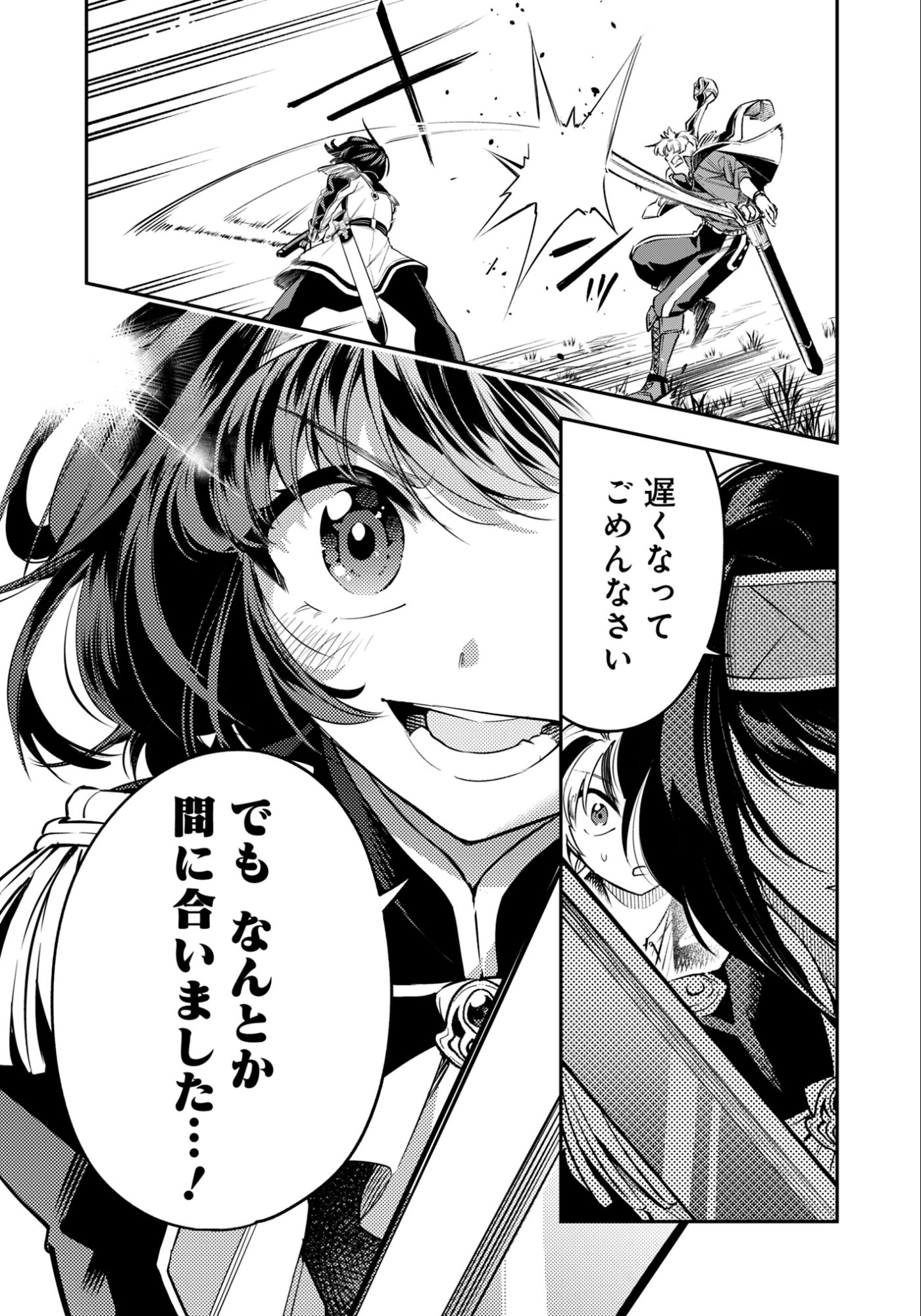 Ken wo Motanai Kensei, Kizoku ni Shihai Sareta Kishi Gakuen de Musou Suru - Chapter 11.1 - Page 7