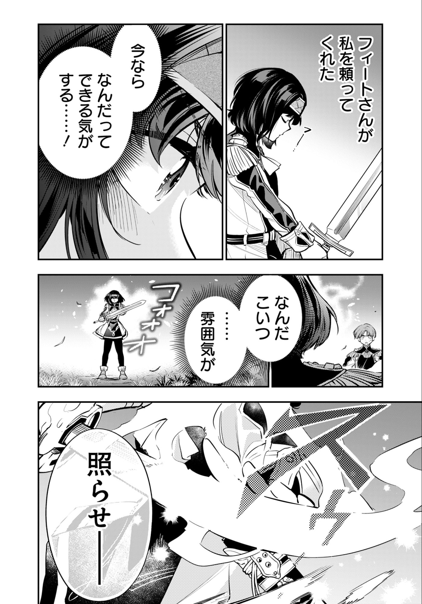 Ken wo Motanai Kensei, Kizoku ni Shihai Sareta Kishi Gakuen de Musou Suru - Chapter 11.2 - Page 10