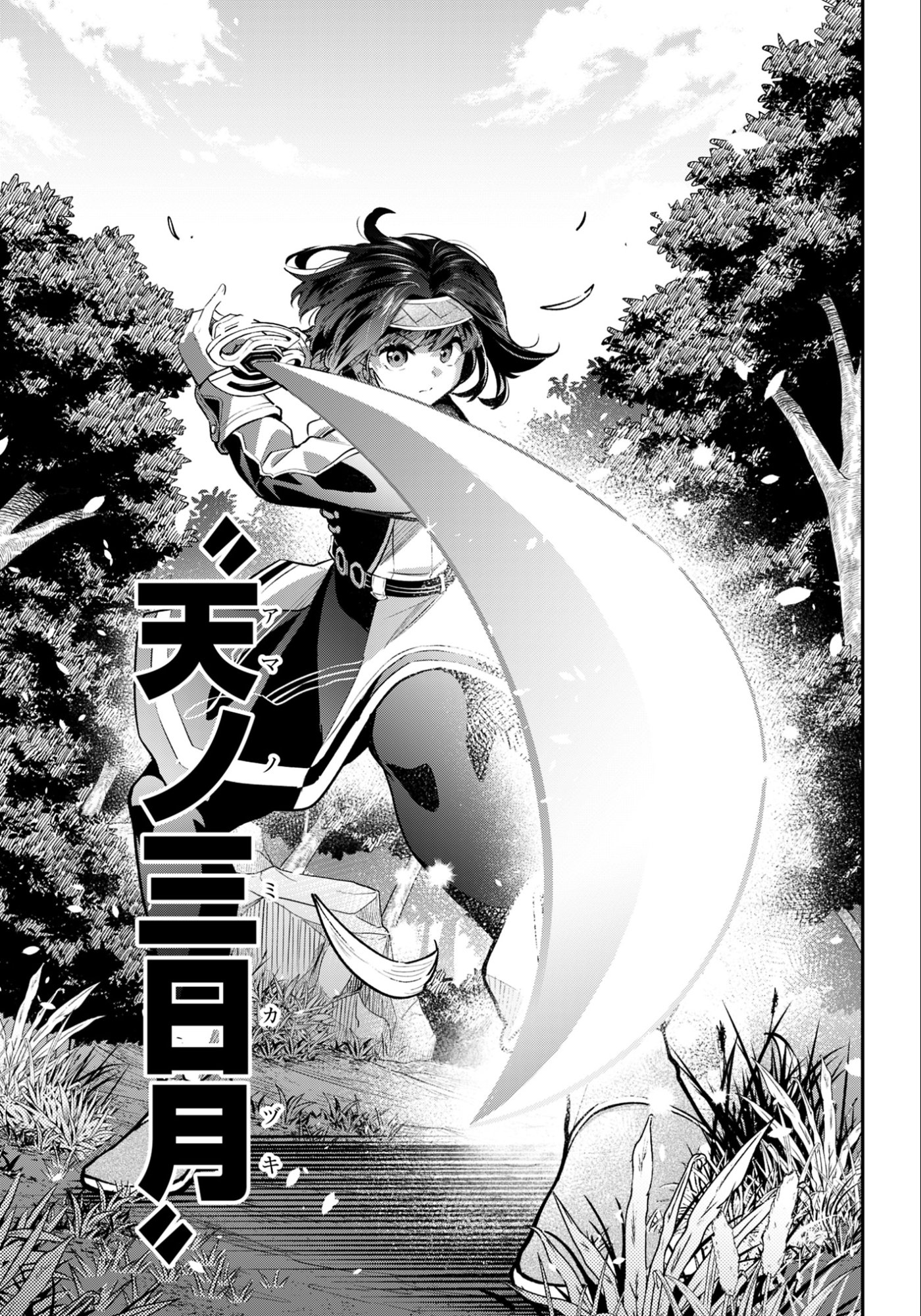 Ken wo Motanai Kensei, Kizoku ni Shihai Sareta Kishi Gakuen de Musou Suru - Chapter 11.2 - Page 11
