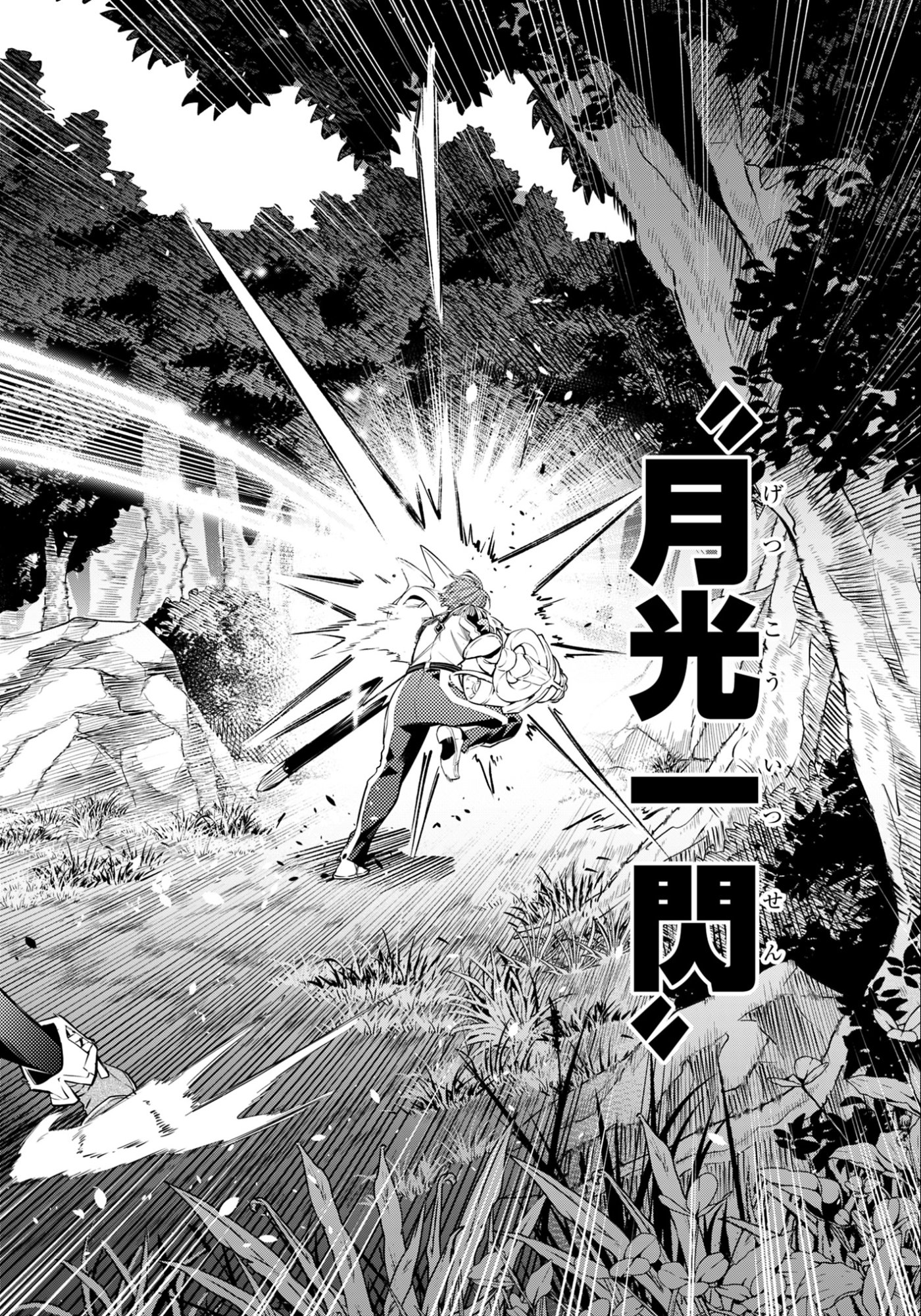 Ken wo Motanai Kensei, Kizoku ni Shihai Sareta Kishi Gakuen de Musou Suru - Chapter 11.2 - Page 14