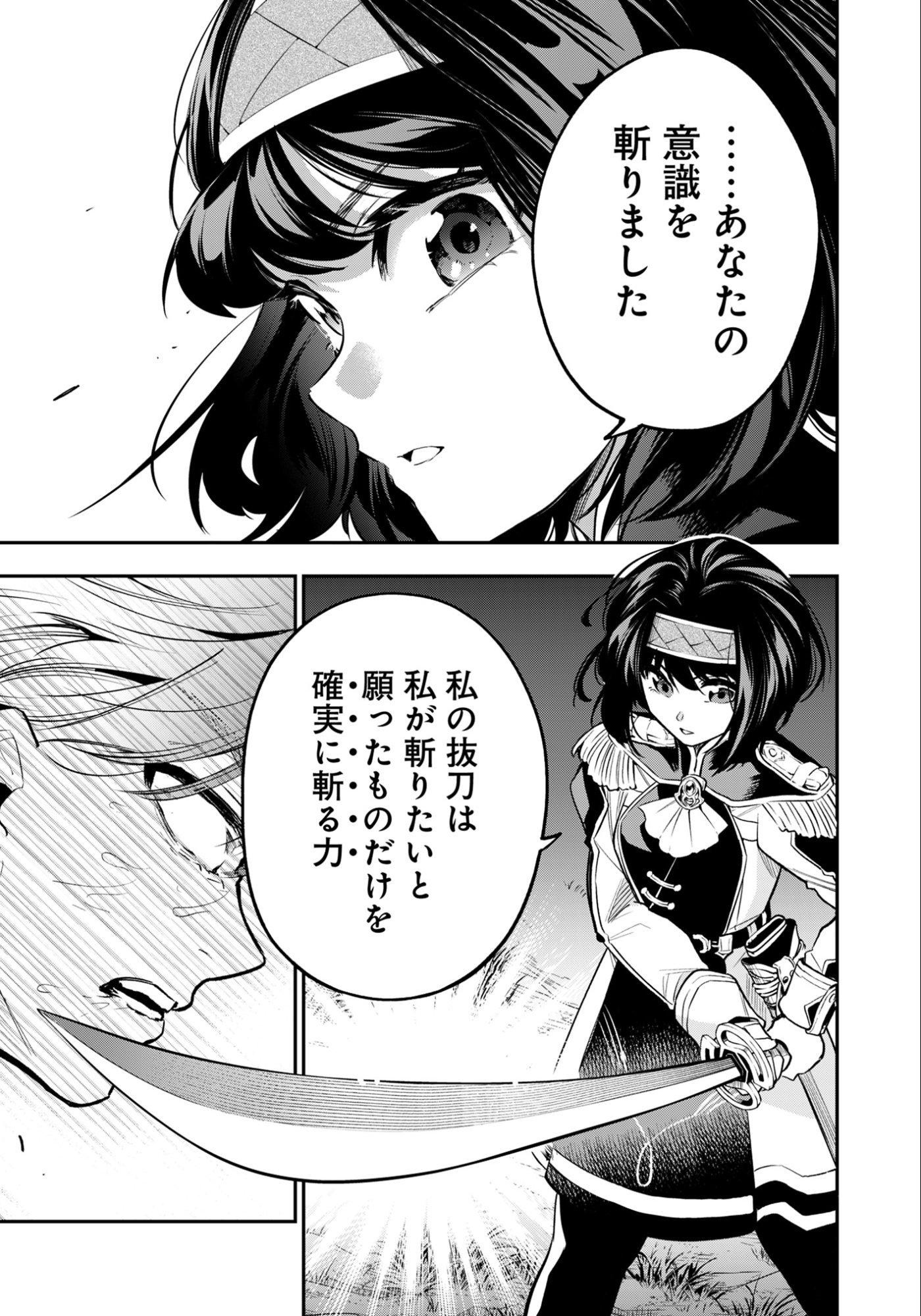 Ken wo Motanai Kensei, Kizoku ni Shihai Sareta Kishi Gakuen de Musou Suru - Chapter 11.2 - Page 17