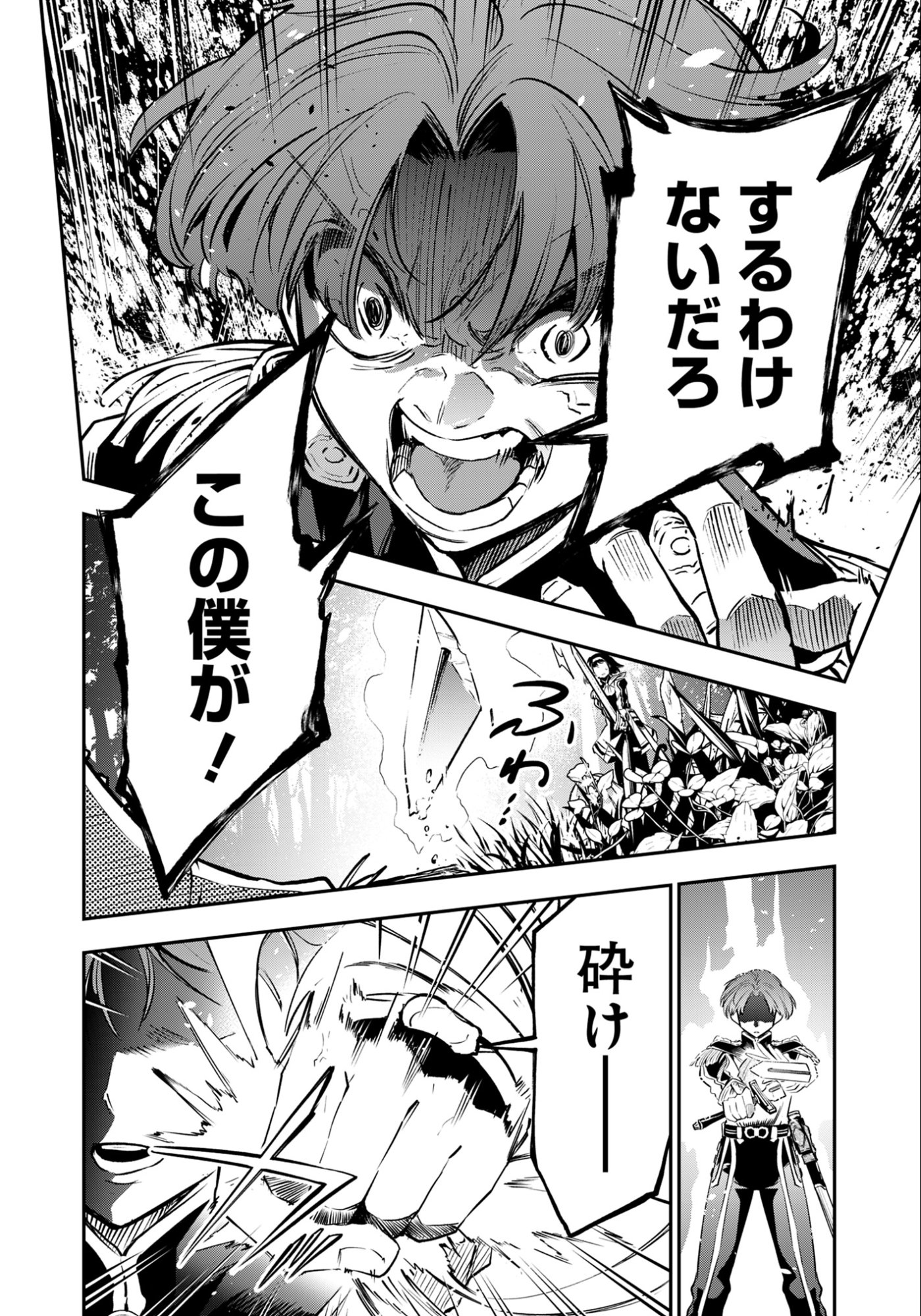 Ken wo Motanai Kensei, Kizoku ni Shihai Sareta Kishi Gakuen de Musou Suru - Chapter 11.2 - Page 2