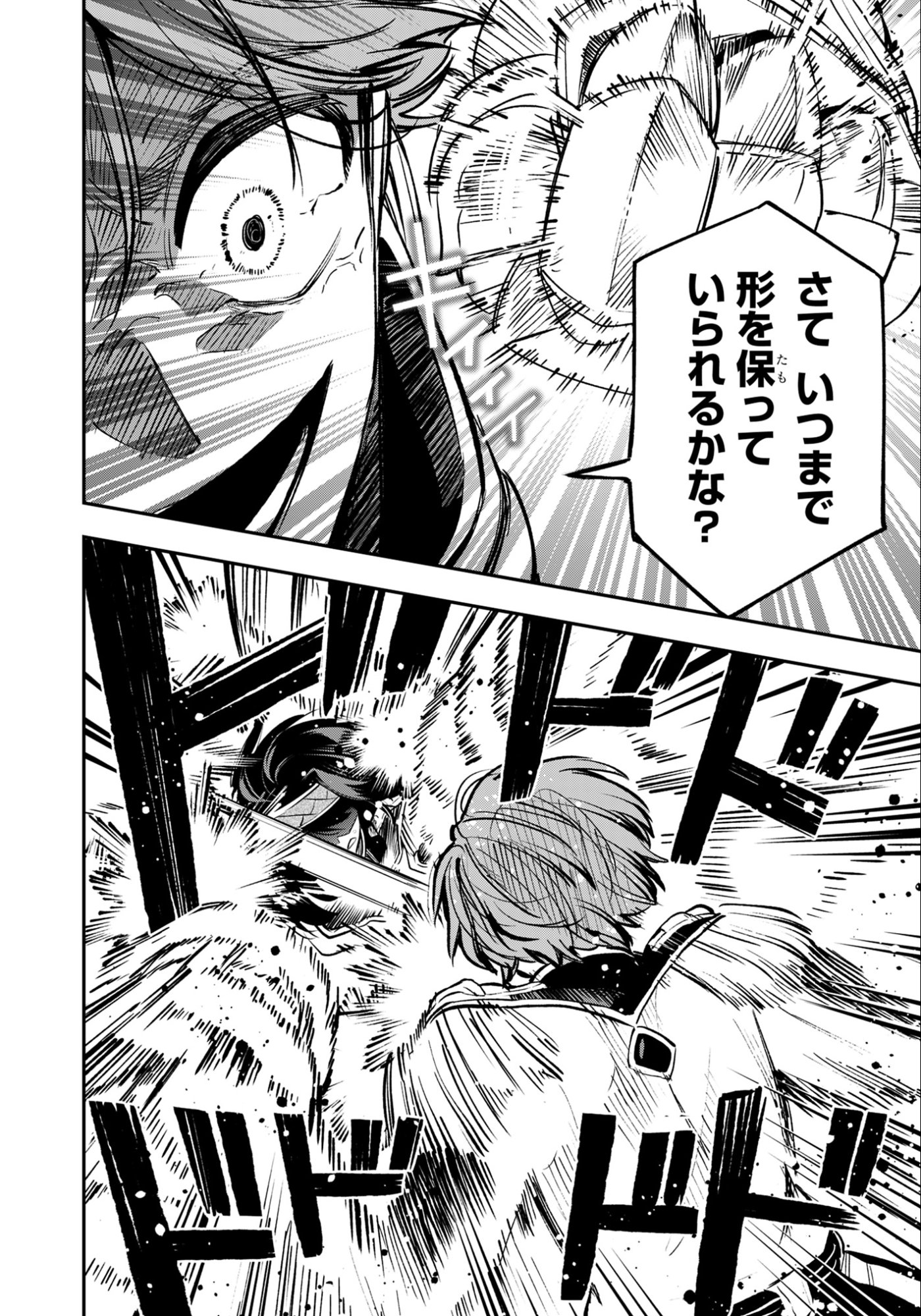 Ken wo Motanai Kensei, Kizoku ni Shihai Sareta Kishi Gakuen de Musou Suru - Chapter 11.2 - Page 6