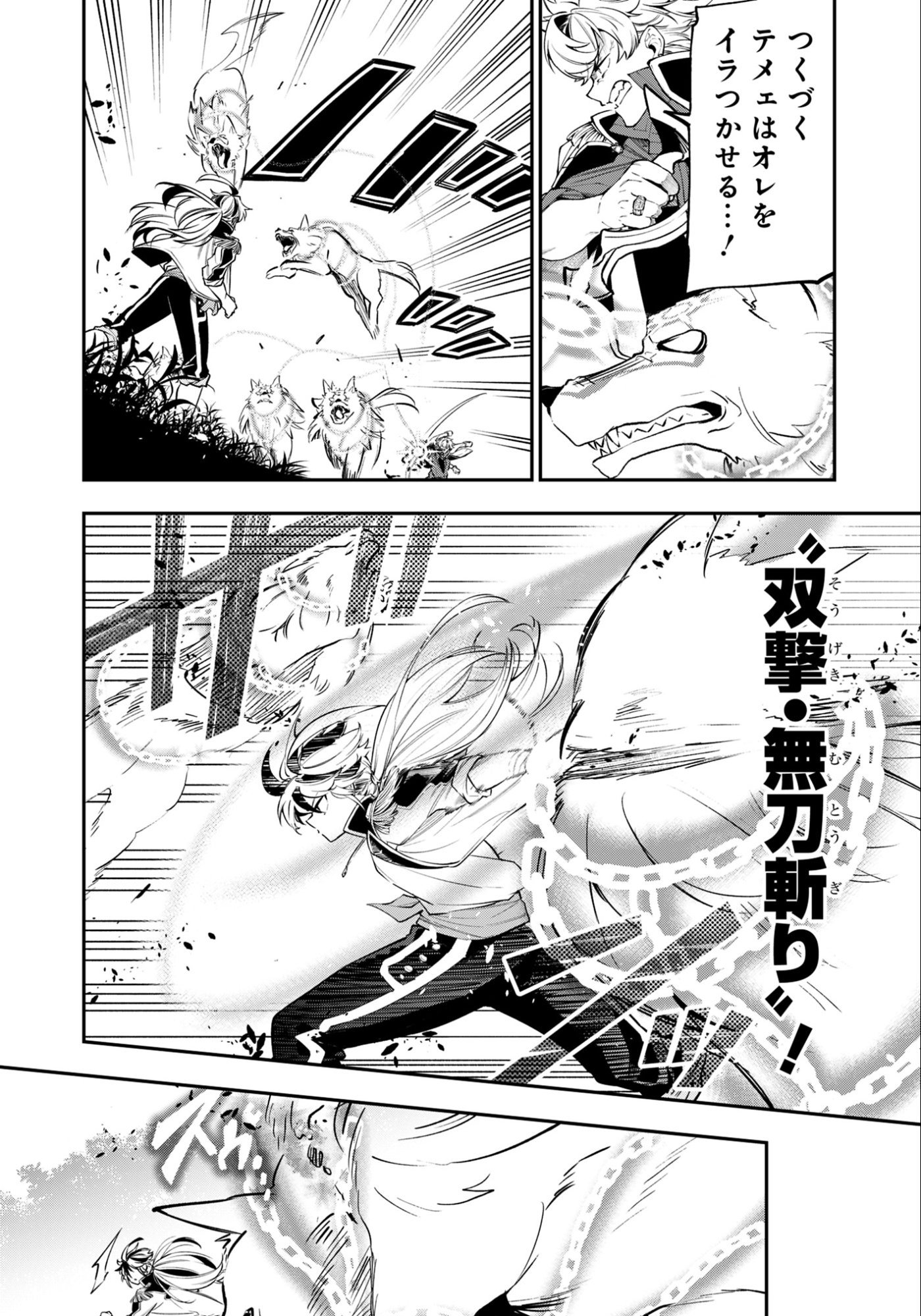 Ken wo Motanai Kensei, Kizoku ni Shihai Sareta Kishi Gakuen de Musou Suru - Chapter 12.1 - Page 10