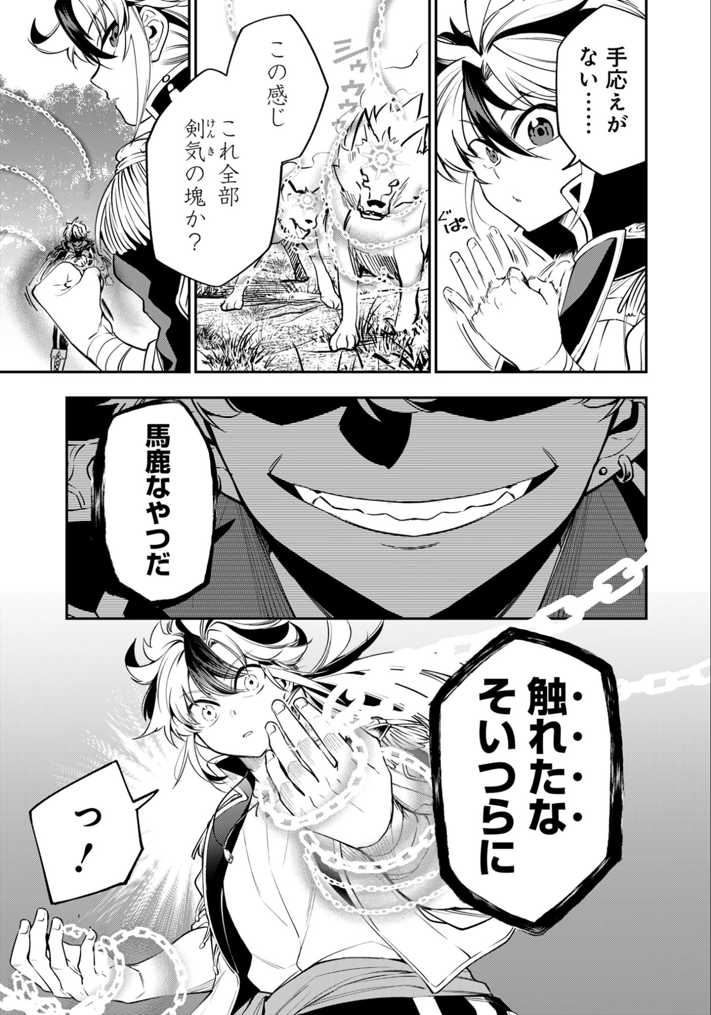 Ken wo Motanai Kensei, Kizoku ni Shihai Sareta Kishi Gakuen de Musou Suru - Chapter 12.1 - Page 11
