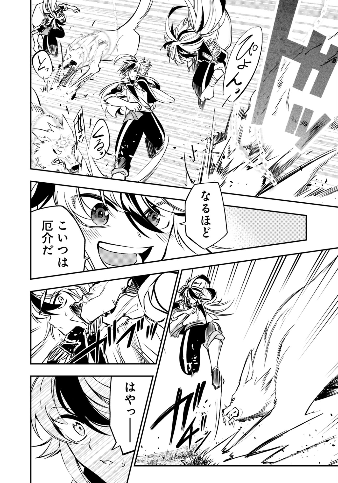 Ken wo Motanai Kensei, Kizoku ni Shihai Sareta Kishi Gakuen de Musou Suru - Chapter 12.1 - Page 14