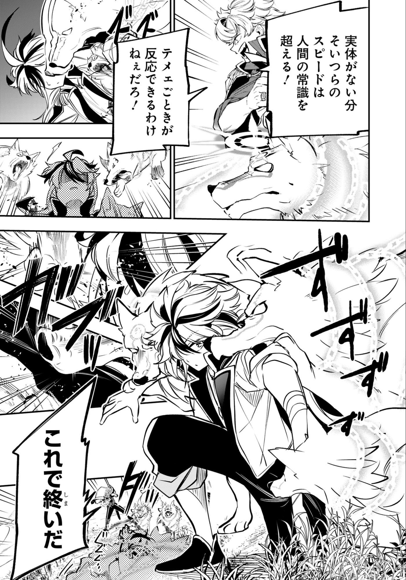 Ken wo Motanai Kensei, Kizoku ni Shihai Sareta Kishi Gakuen de Musou Suru - Chapter 12.1 - Page 15