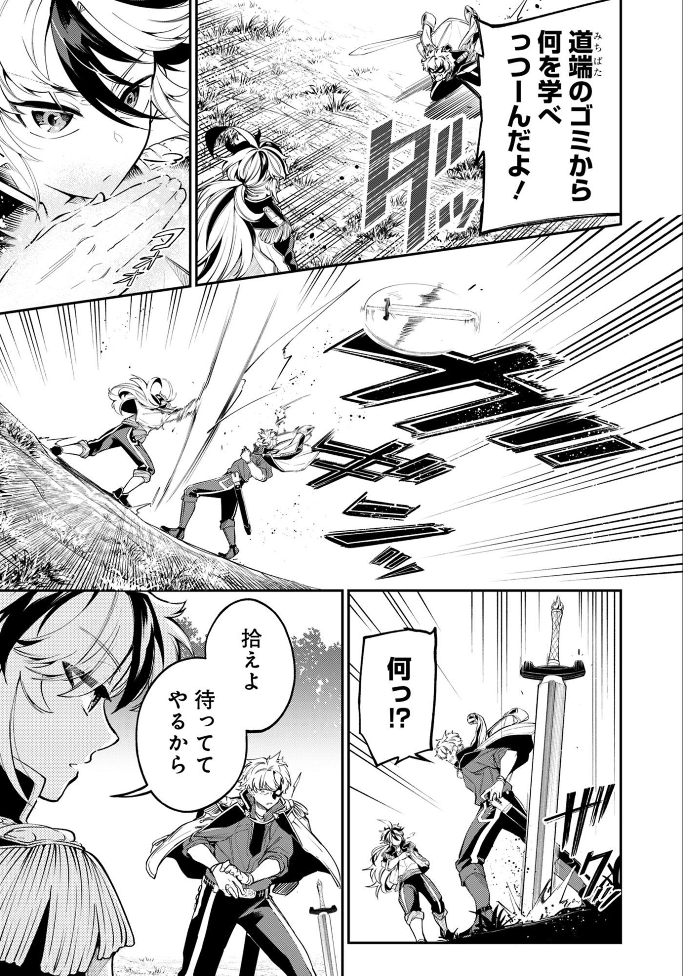 Ken wo Motanai Kensei, Kizoku ni Shihai Sareta Kishi Gakuen de Musou Suru - Chapter 12.1 - Page 5