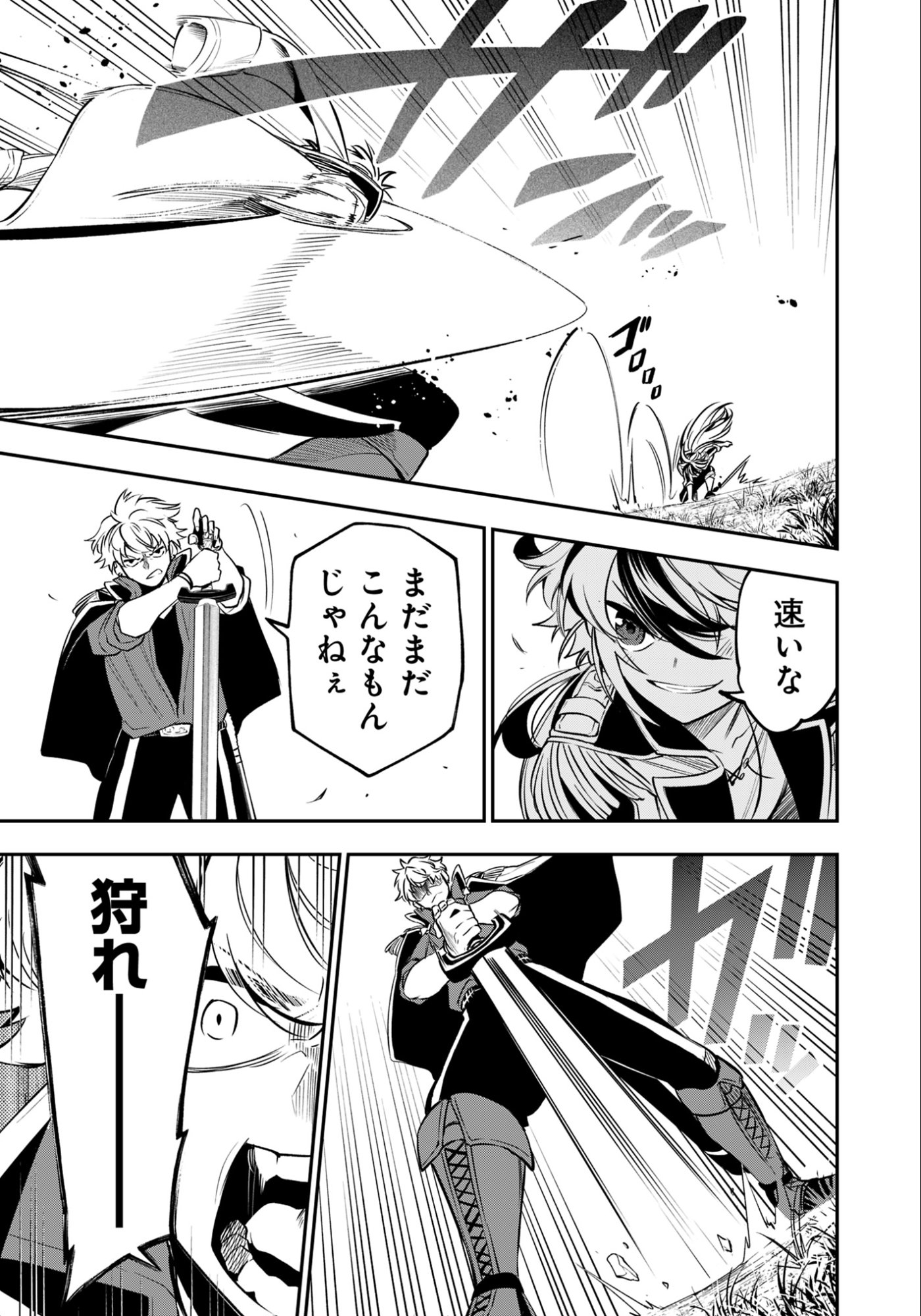 Ken wo Motanai Kensei, Kizoku ni Shihai Sareta Kishi Gakuen de Musou Suru - Chapter 12.1 - Page 7