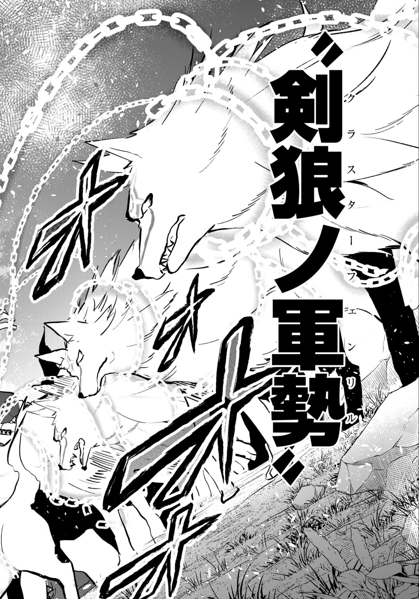 Ken wo Motanai Kensei, Kizoku ni Shihai Sareta Kishi Gakuen de Musou Suru - Chapter 12.1 - Page 8