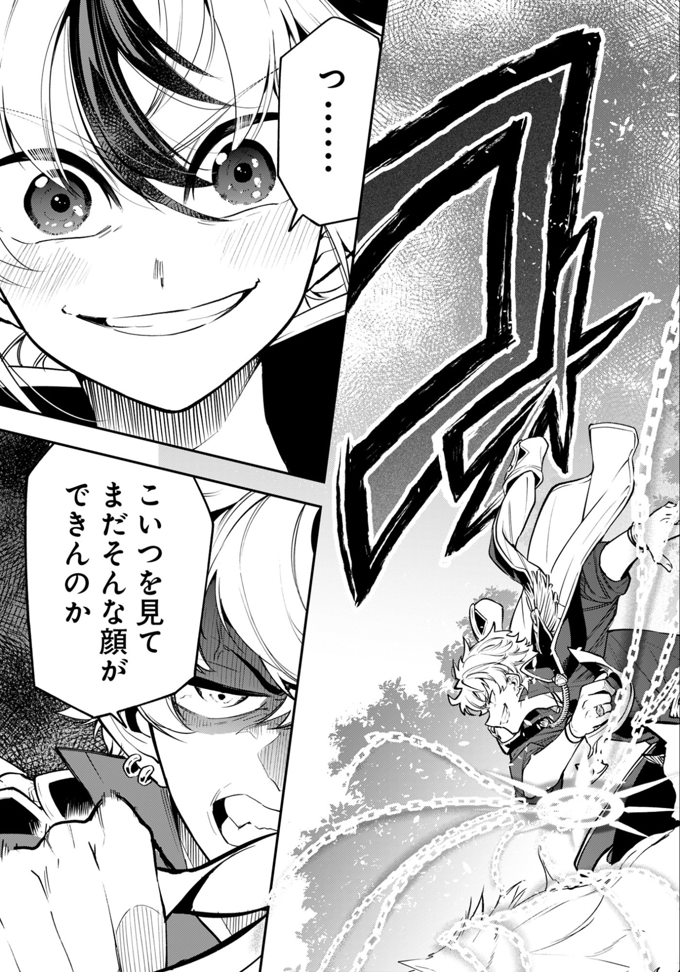 Ken wo Motanai Kensei, Kizoku ni Shihai Sareta Kishi Gakuen de Musou Suru - Chapter 12.1 - Page 9
