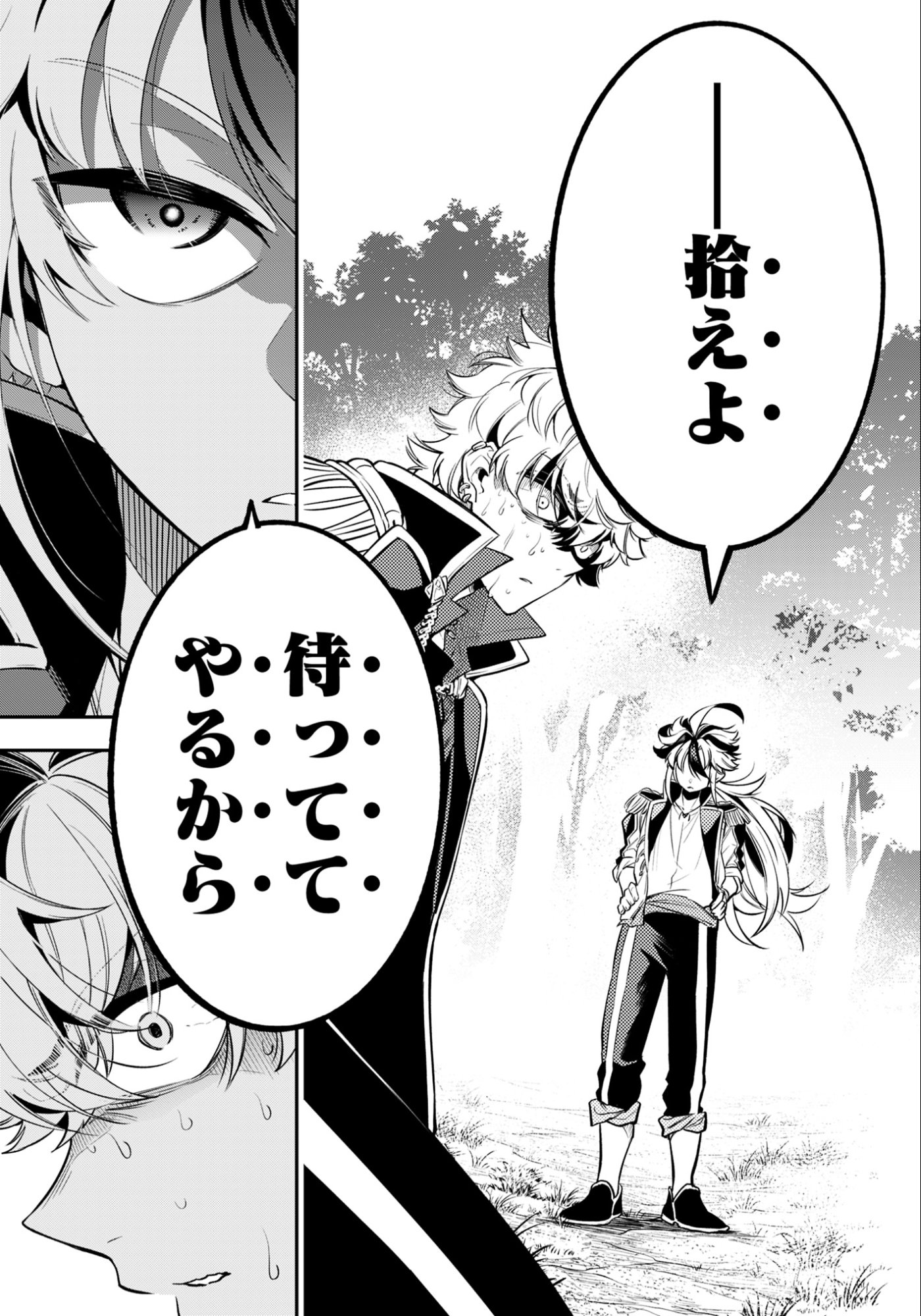 Ken wo Motanai Kensei, Kizoku ni Shihai Sareta Kishi Gakuen de Musou Suru - Chapter 12.2 - Page 10