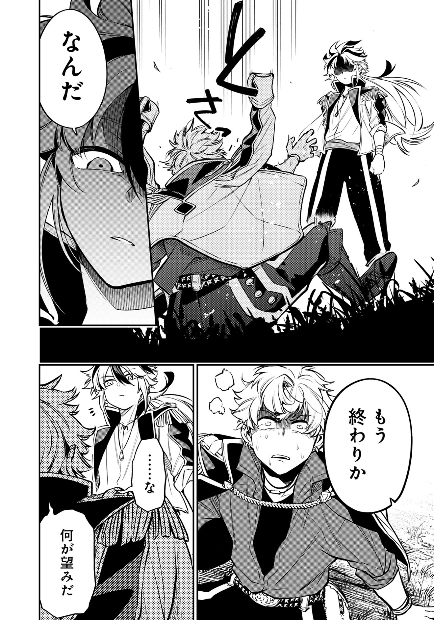 Ken wo Motanai Kensei, Kizoku ni Shihai Sareta Kishi Gakuen de Musou Suru - Chapter 12.2 - Page 11