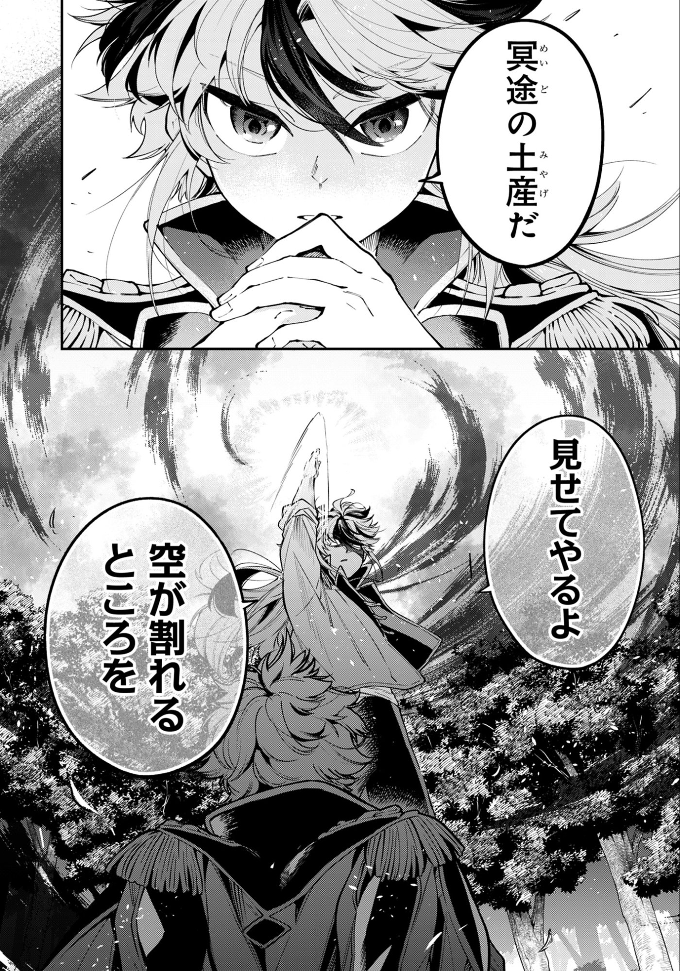 Ken wo Motanai Kensei, Kizoku ni Shihai Sareta Kishi Gakuen de Musou Suru - Chapter 12.2 - Page 13