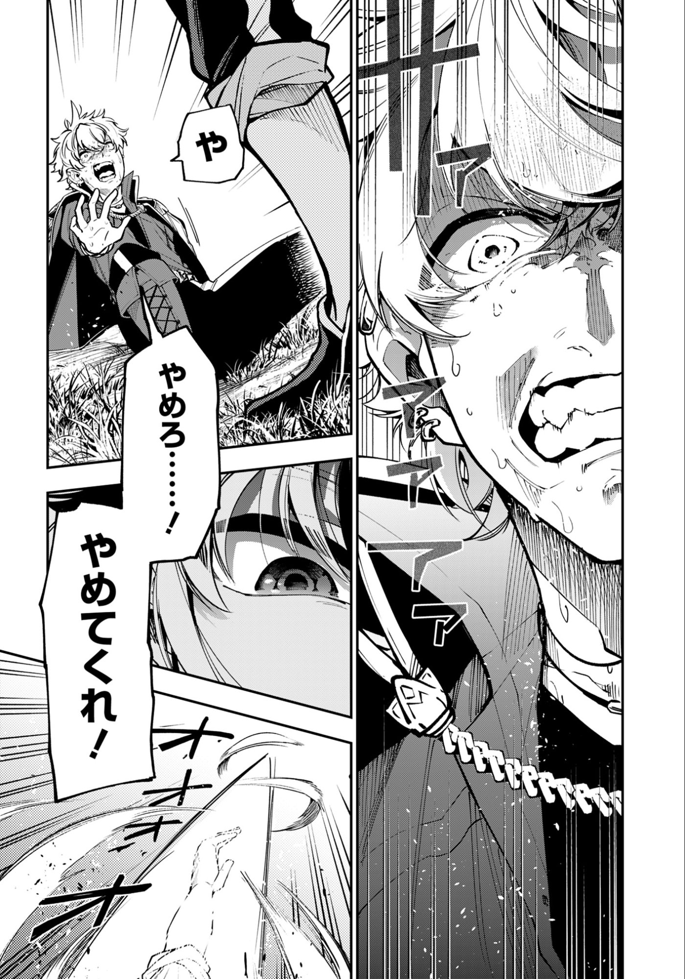 Ken wo Motanai Kensei, Kizoku ni Shihai Sareta Kishi Gakuen de Musou Suru - Chapter 12.2 - Page 14