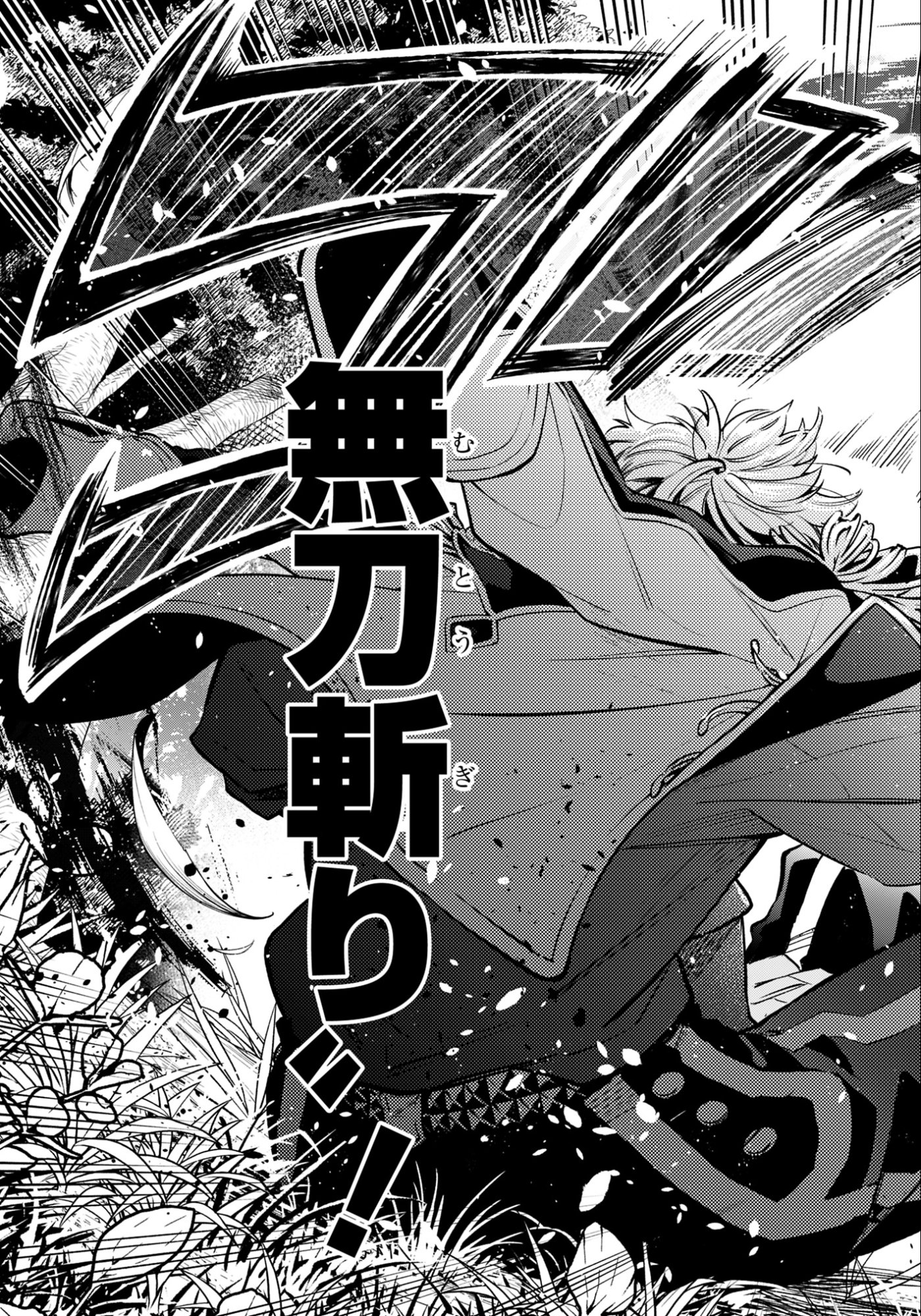 Ken wo Motanai Kensei, Kizoku ni Shihai Sareta Kishi Gakuen de Musou Suru - Chapter 12.2 - Page 16