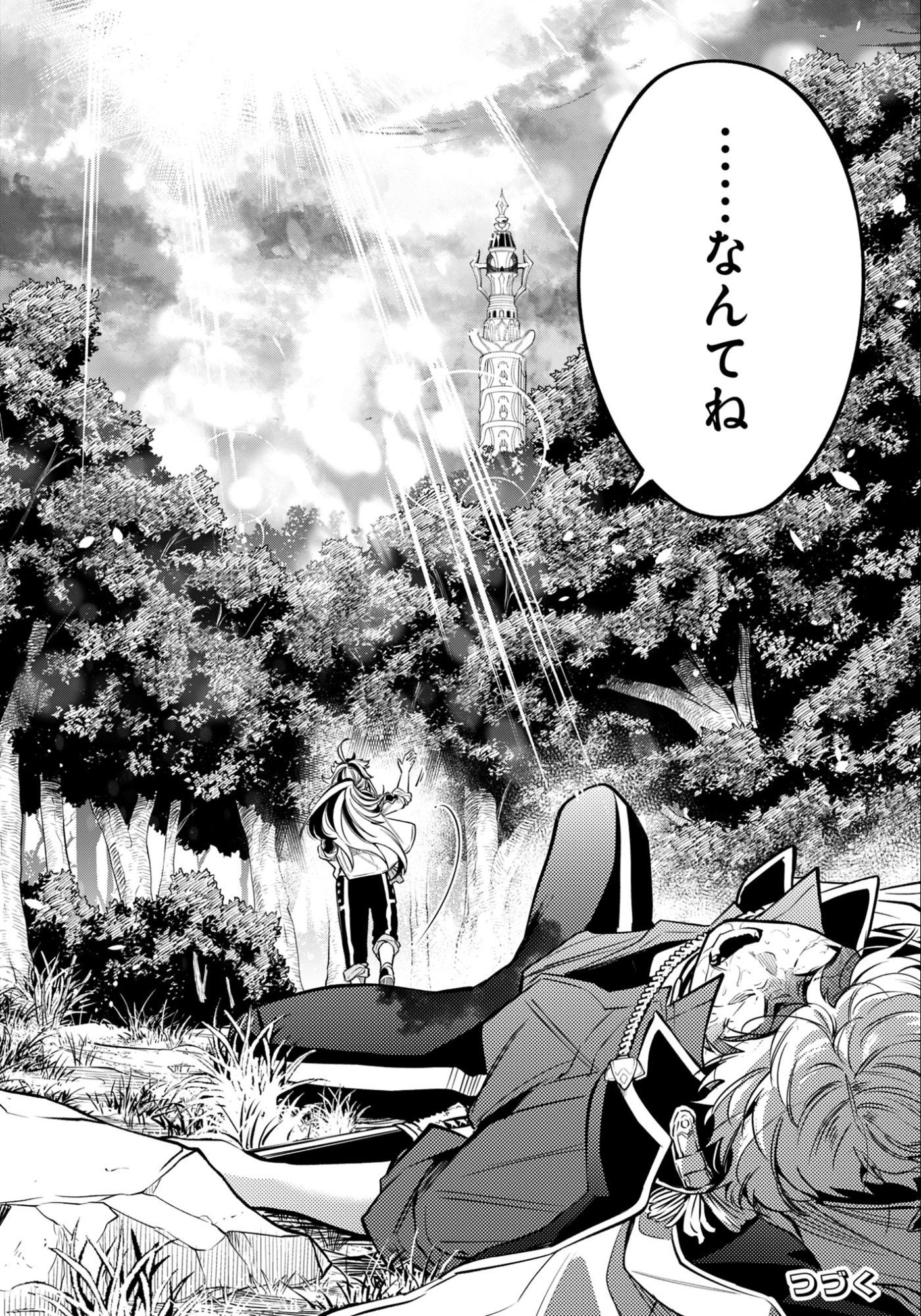 Ken wo Motanai Kensei, Kizoku ni Shihai Sareta Kishi Gakuen de Musou Suru - Chapter 12.2 - Page 18