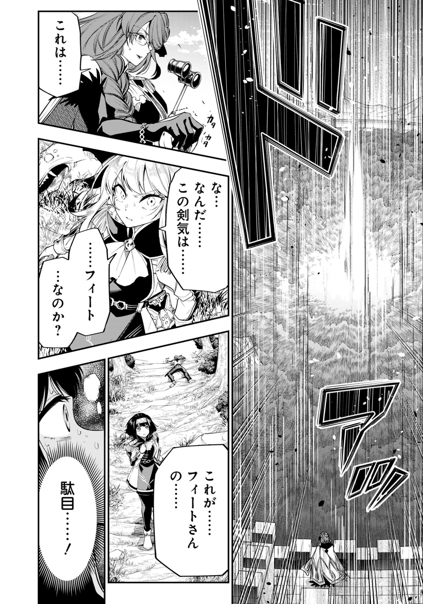 Ken wo Motanai Kensei, Kizoku ni Shihai Sareta Kishi Gakuen de Musou Suru - Chapter 12.2 - Page 5
