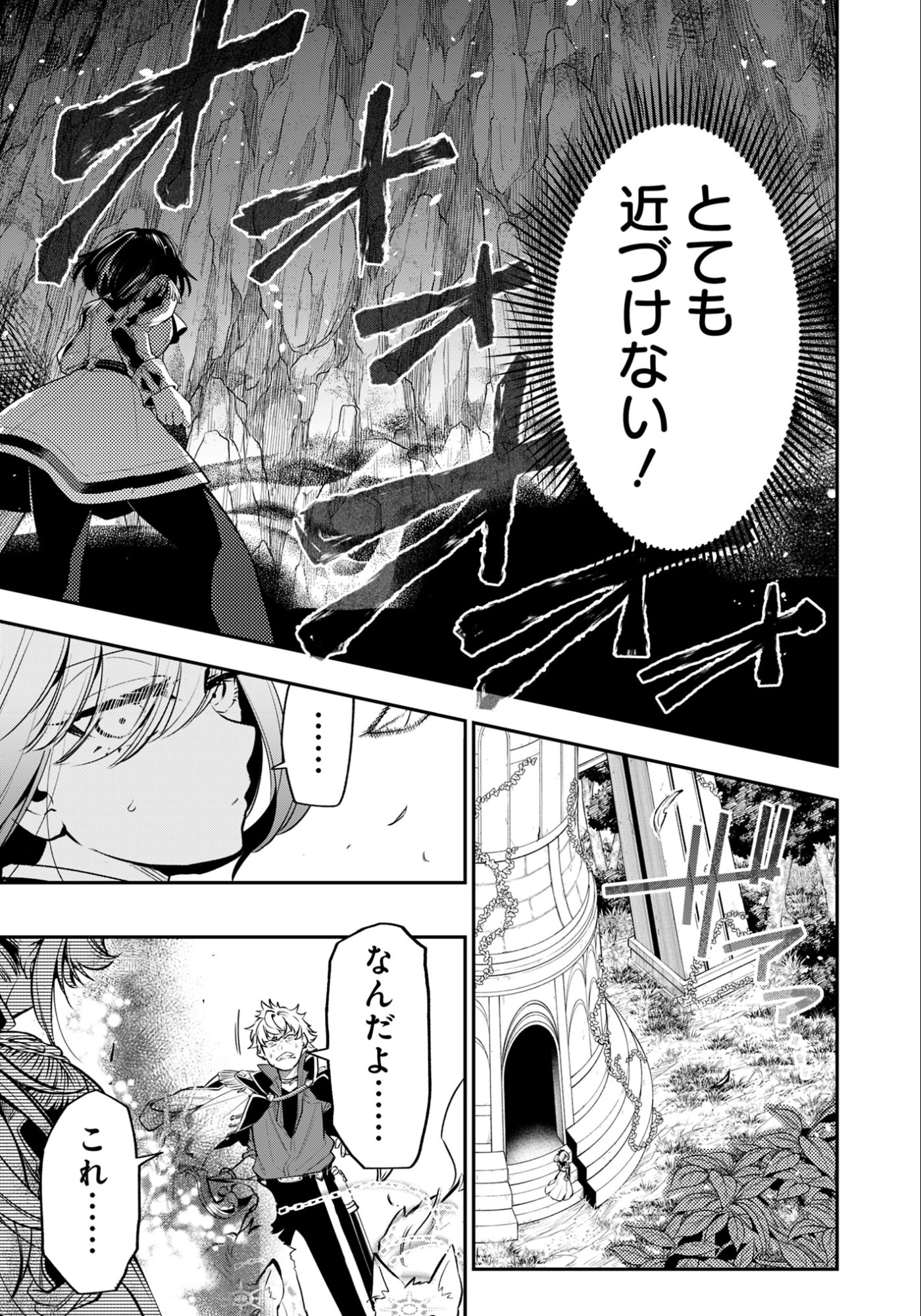 Ken wo Motanai Kensei, Kizoku ni Shihai Sareta Kishi Gakuen de Musou Suru - Chapter 12.2 - Page 6