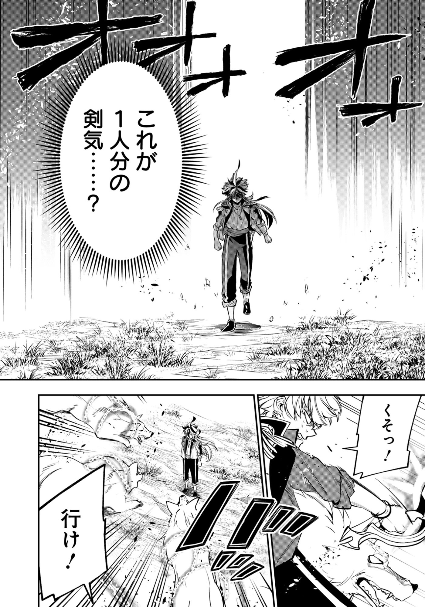 Ken wo Motanai Kensei, Kizoku ni Shihai Sareta Kishi Gakuen de Musou Suru - Chapter 12.2 - Page 7