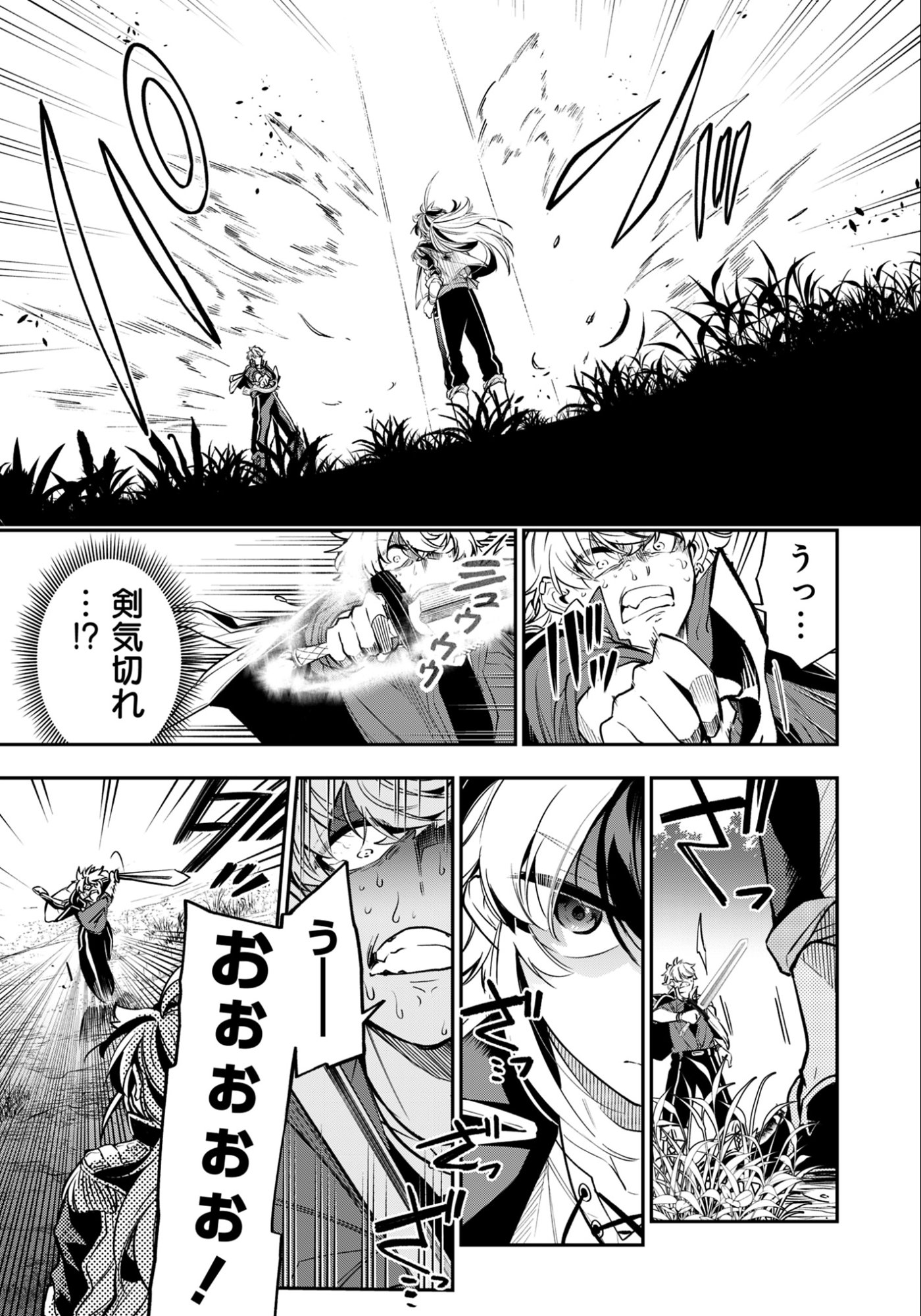 Ken wo Motanai Kensei, Kizoku ni Shihai Sareta Kishi Gakuen de Musou Suru - Chapter 12.2 - Page 8