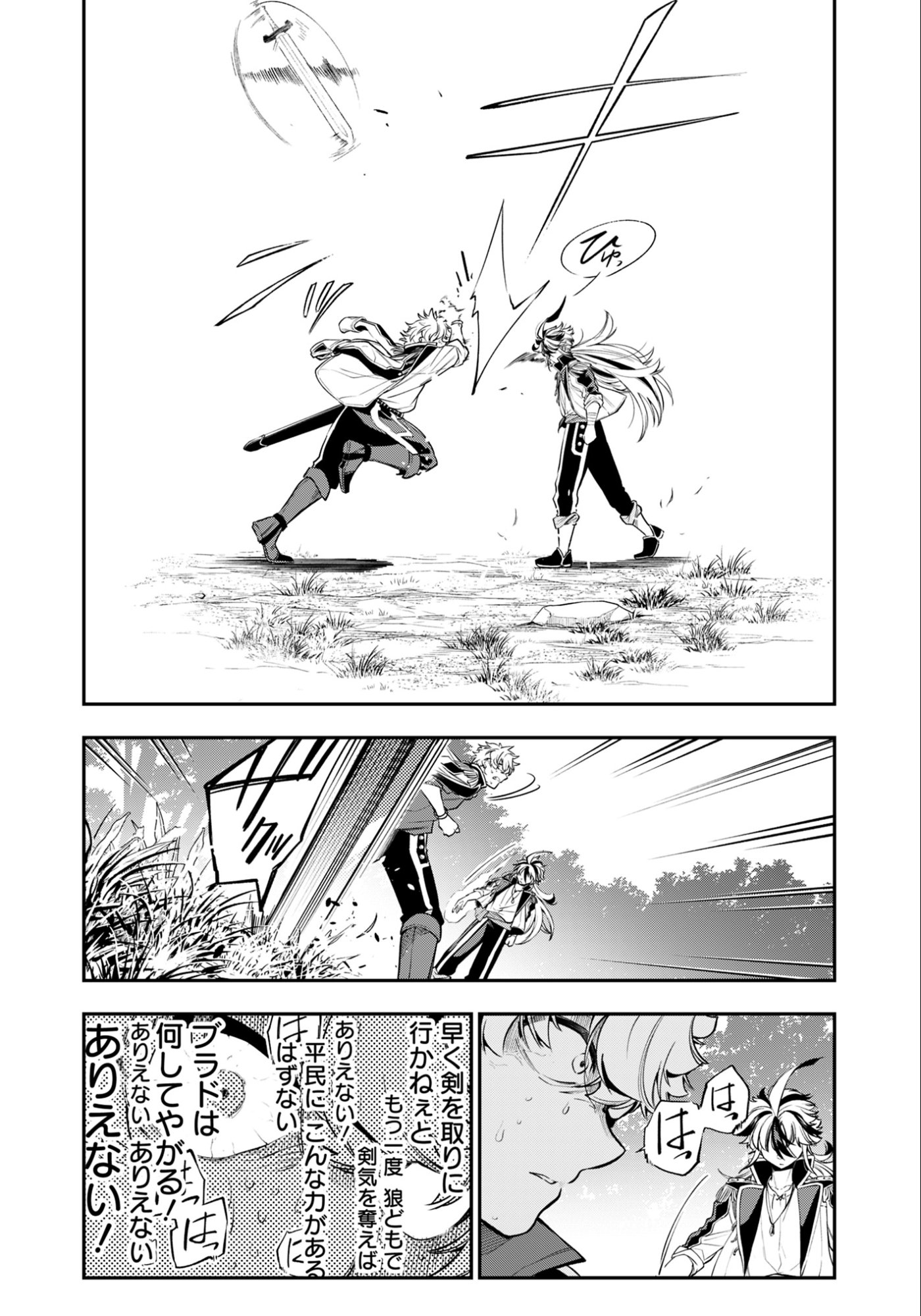 Ken wo Motanai Kensei, Kizoku ni Shihai Sareta Kishi Gakuen de Musou Suru - Chapter 12.2 - Page 9