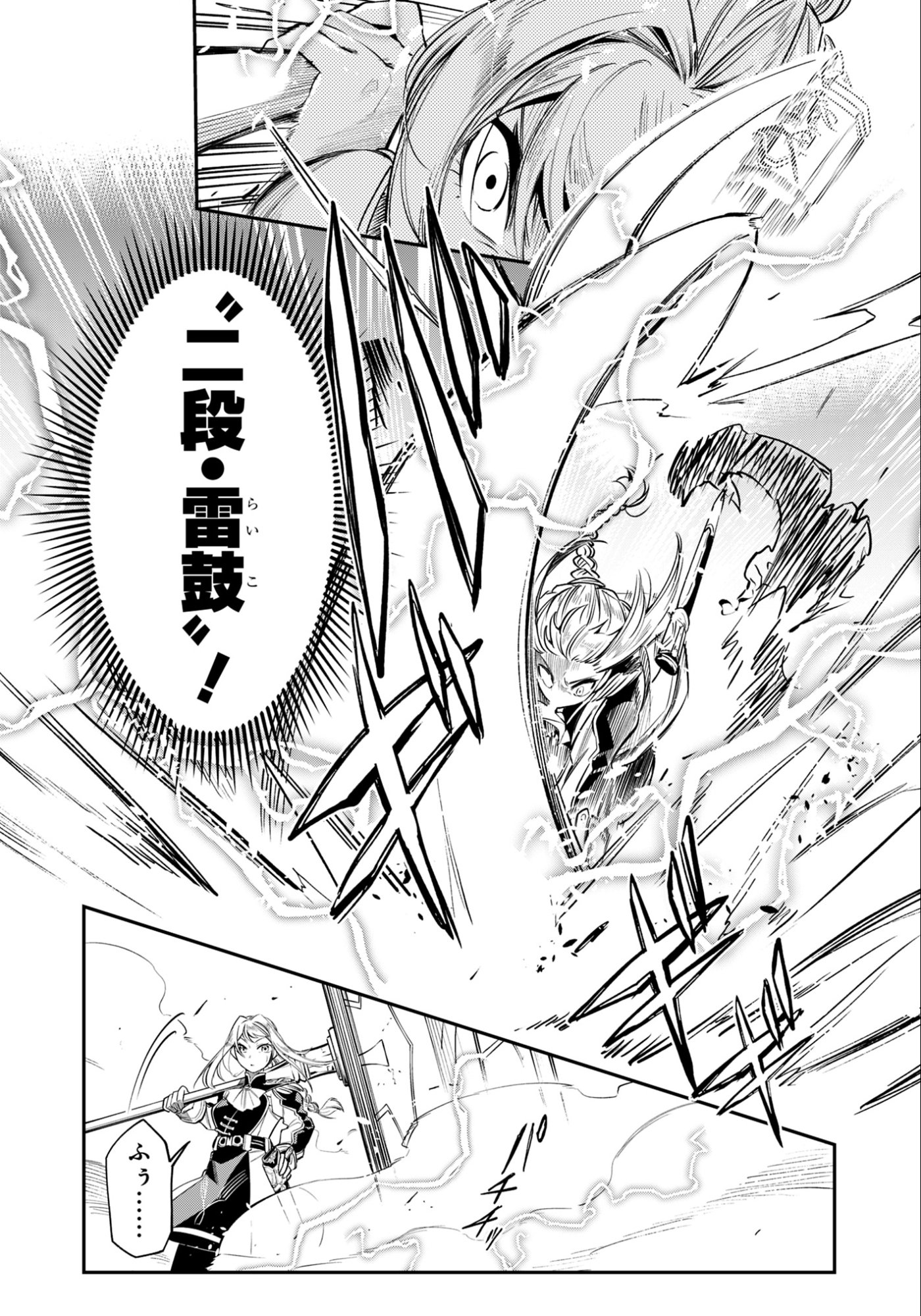 Ken wo Motanai Kensei, Kizoku ni Shihai Sareta Kishi Gakuen de Musou Suru - Chapter 13.1 - Page 10