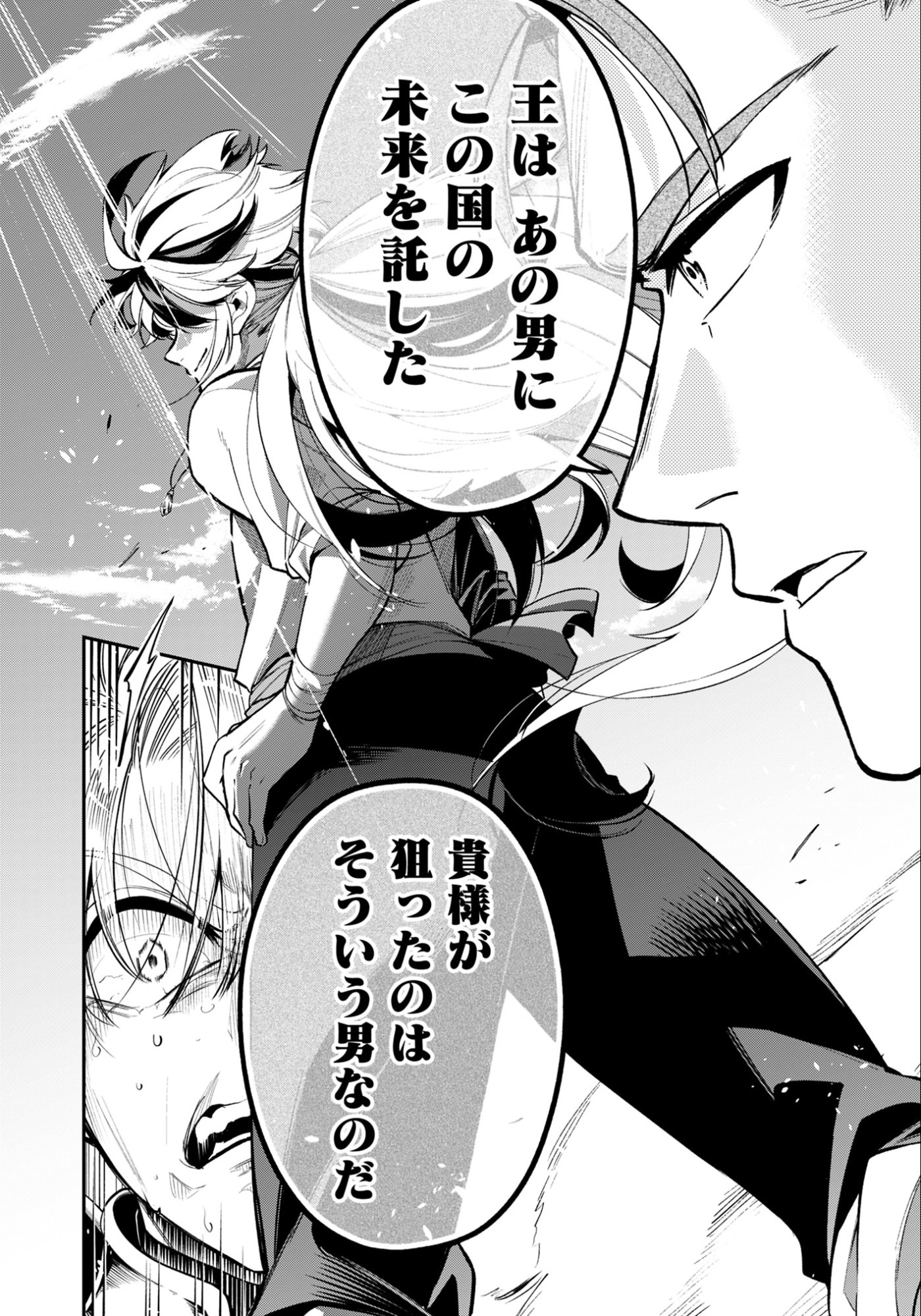 Ken wo Motanai Kensei, Kizoku ni Shihai Sareta Kishi Gakuen de Musou Suru - Chapter 13.1 - Page 4