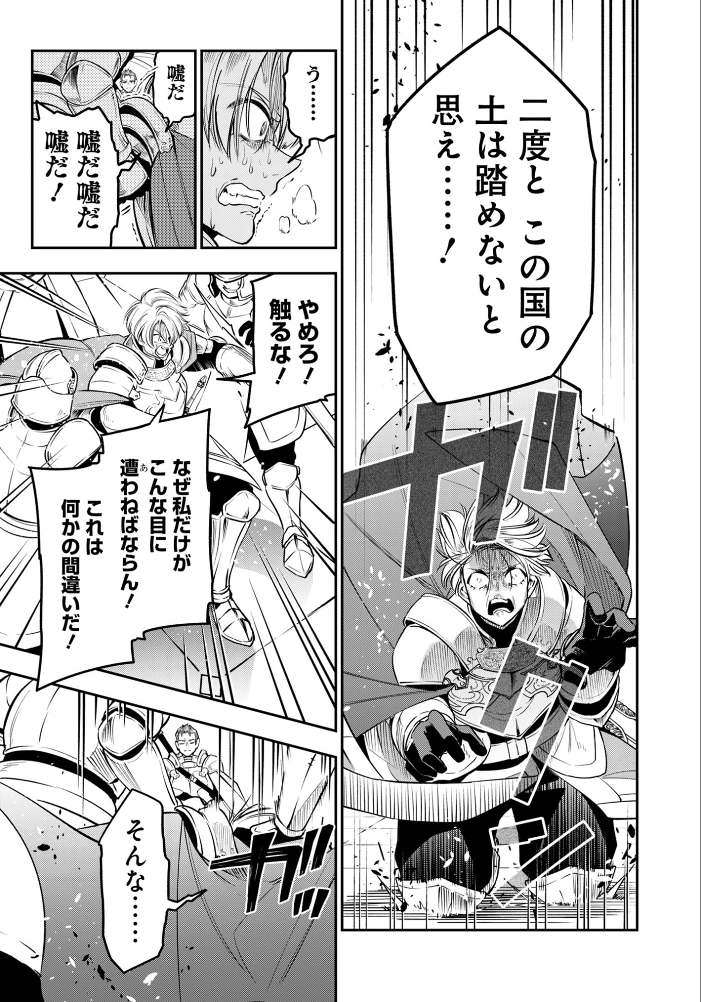 Ken wo Motanai Kensei, Kizoku ni Shihai Sareta Kishi Gakuen de Musou Suru - Chapter 13.1 - Page 5