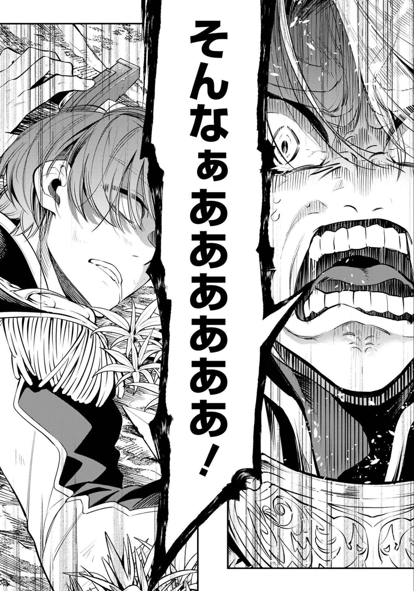 Ken wo Motanai Kensei, Kizoku ni Shihai Sareta Kishi Gakuen de Musou Suru - Chapter 13.1 - Page 6