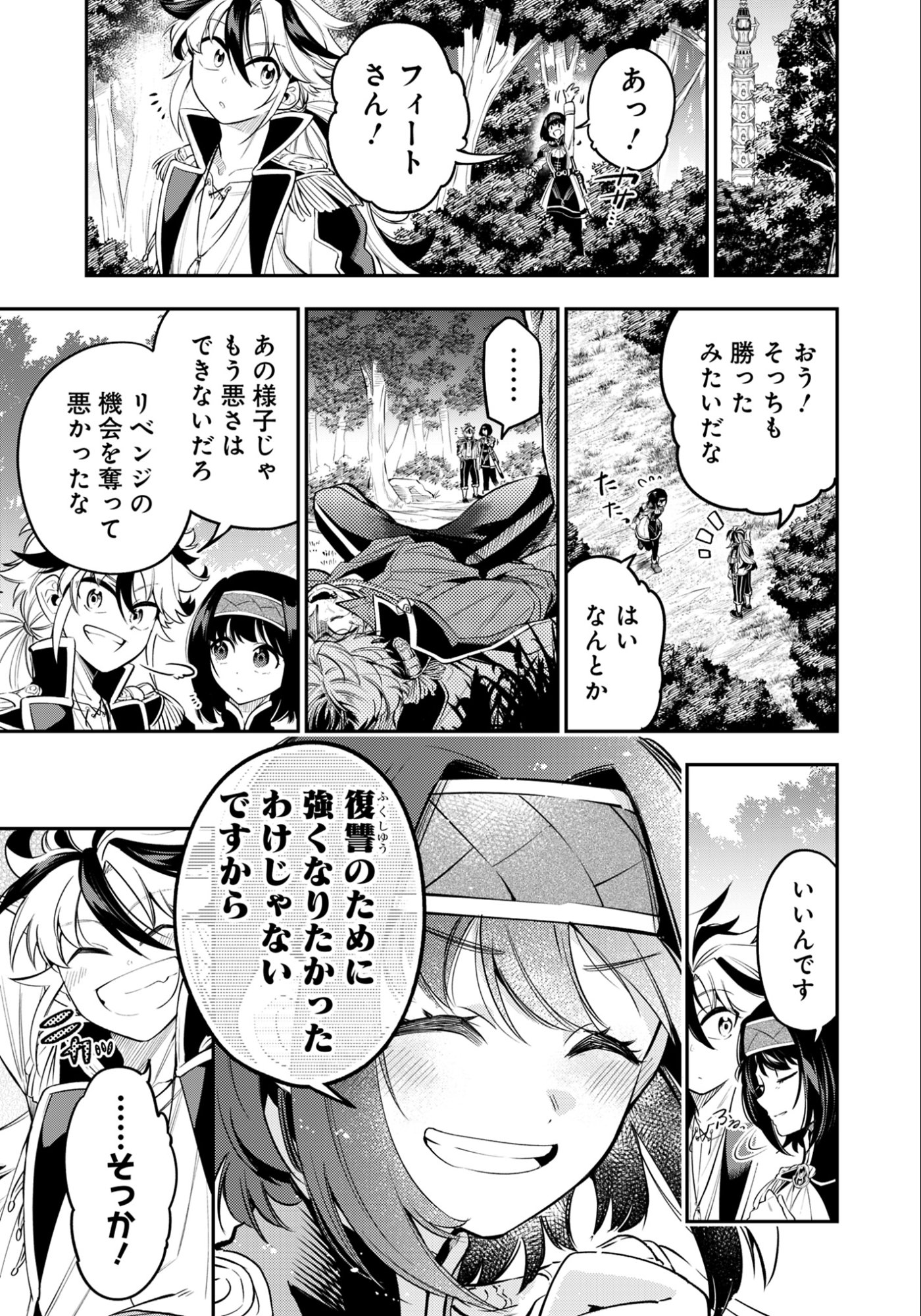 Ken wo Motanai Kensei, Kizoku ni Shihai Sareta Kishi Gakuen de Musou Suru - Chapter 13.1 - Page 7