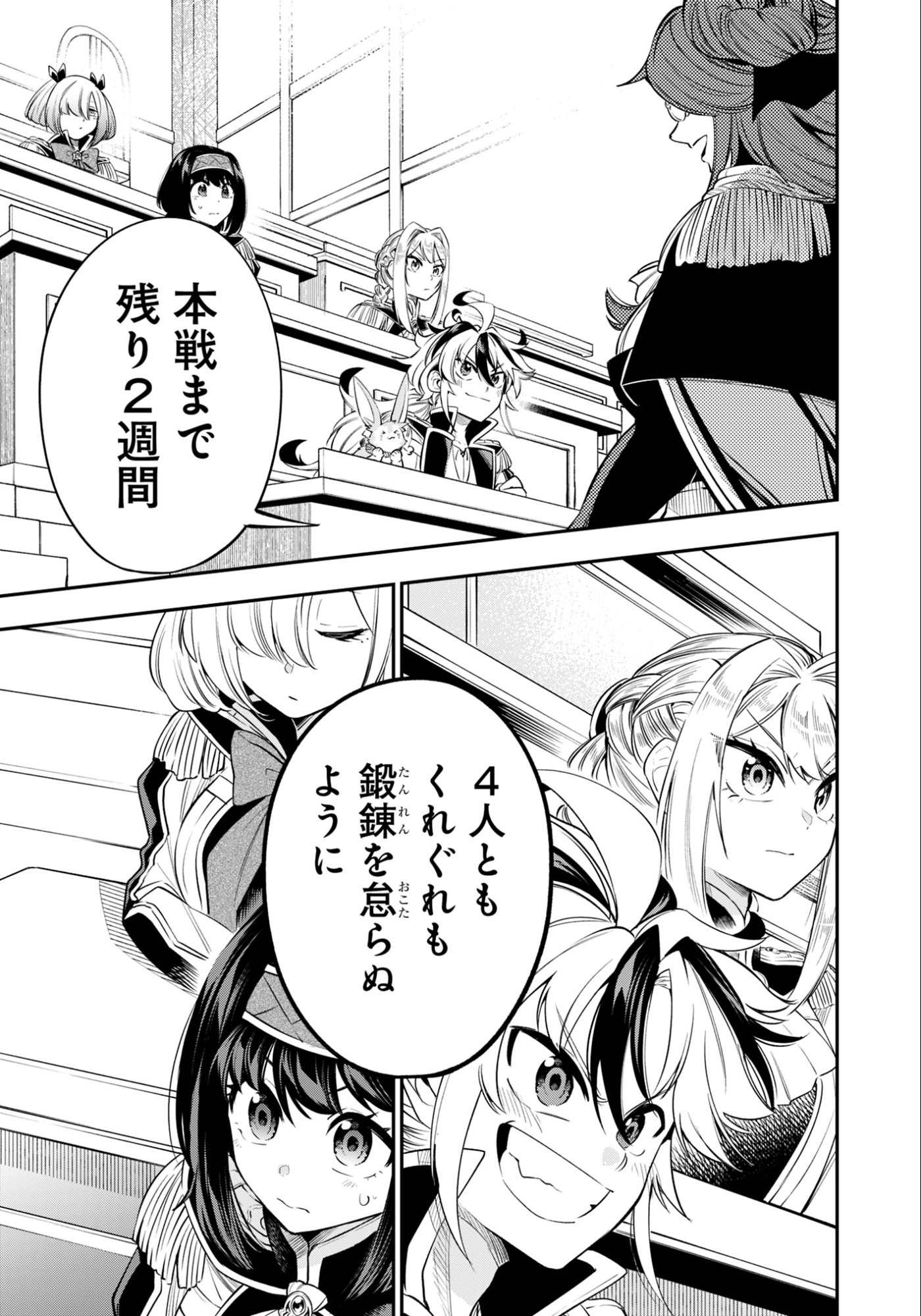 Ken wo Motanai Kensei, Kizoku ni Shihai Sareta Kishi Gakuen de Musou Suru - Chapter 13.2 - Page 10