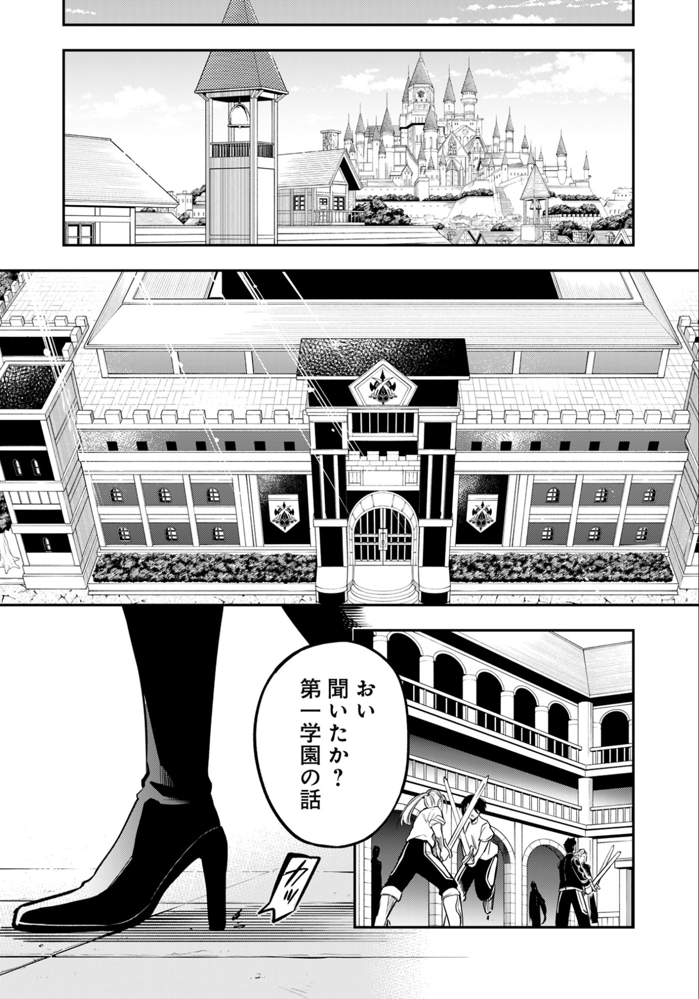 Ken wo Motanai Kensei, Kizoku ni Shihai Sareta Kishi Gakuen de Musou Suru - Chapter 13.2 - Page 11