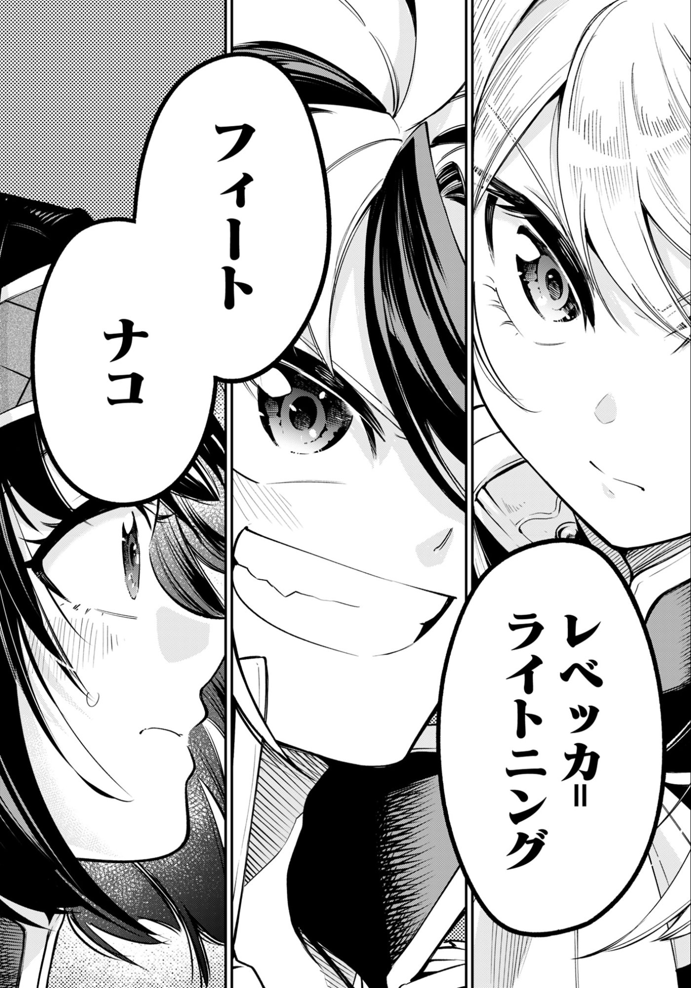 Ken wo Motanai Kensei, Kizoku ni Shihai Sareta Kishi Gakuen de Musou Suru - Chapter 13.2 - Page 4