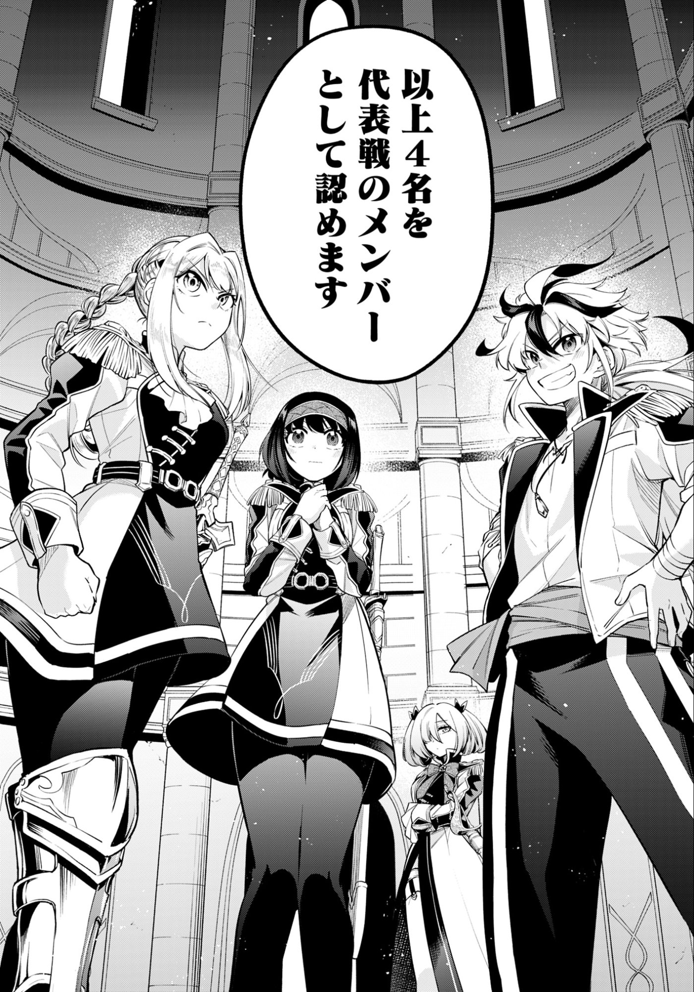 Ken wo Motanai Kensei, Kizoku ni Shihai Sareta Kishi Gakuen de Musou Suru - Chapter 13.2 - Page 5