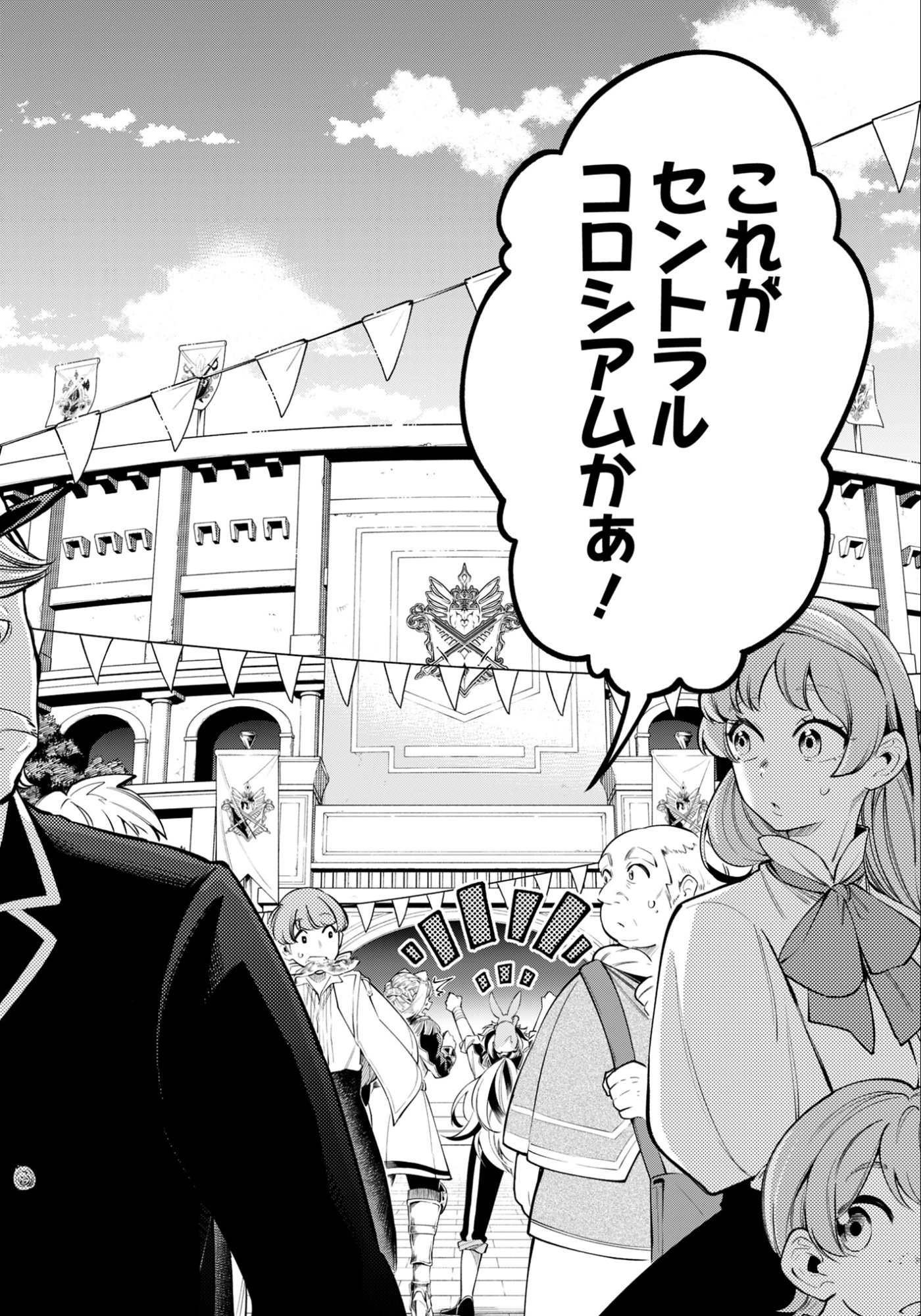 Ken wo Motanai Kensei, Kizoku ni Shihai Sareta Kishi Gakuen de Musou Suru - Chapter 14.1 - Page 2