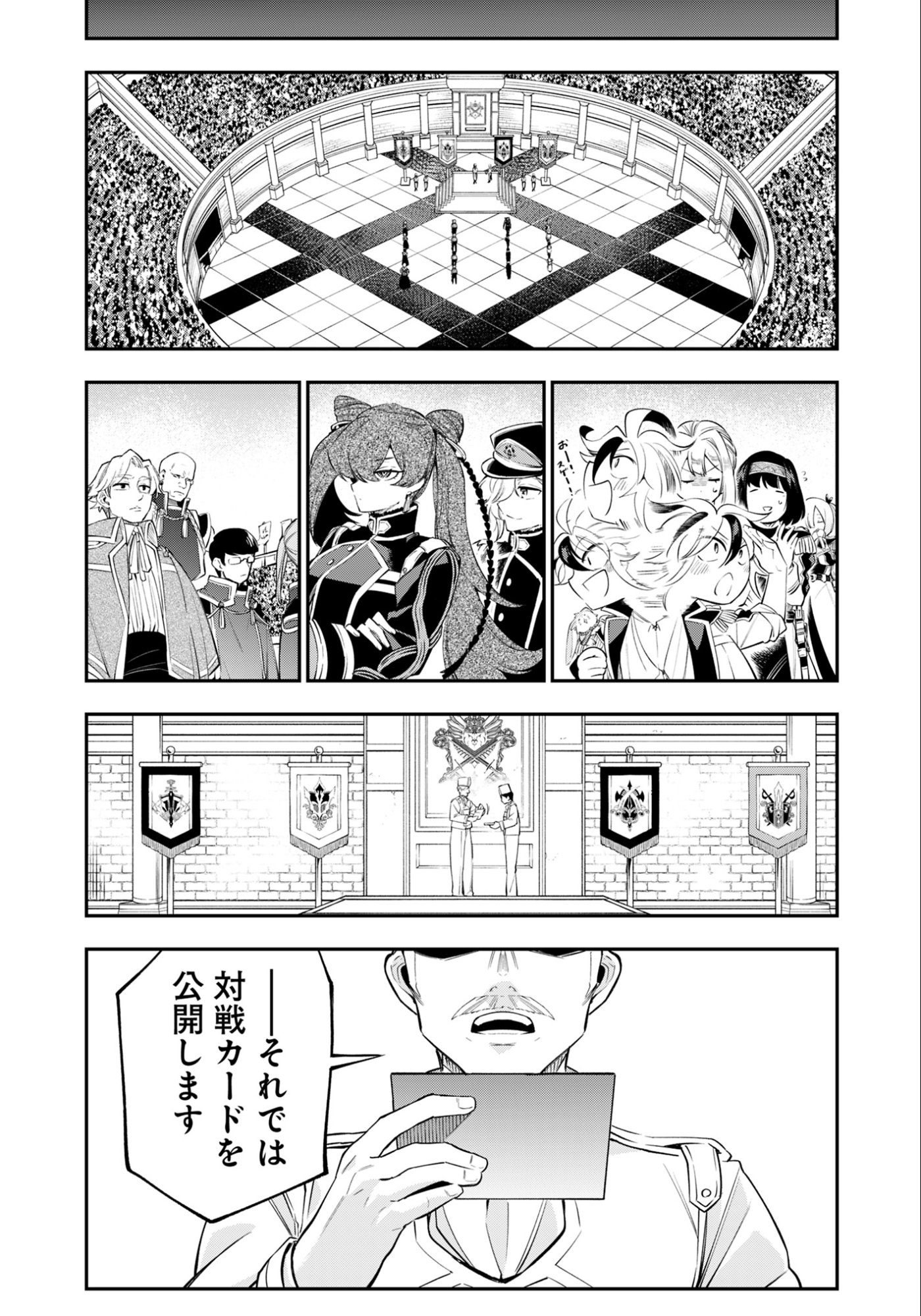 Ken wo Motanai Kensei, Kizoku ni Shihai Sareta Kishi Gakuen de Musou Suru - Chapter 14.1 - Page 5