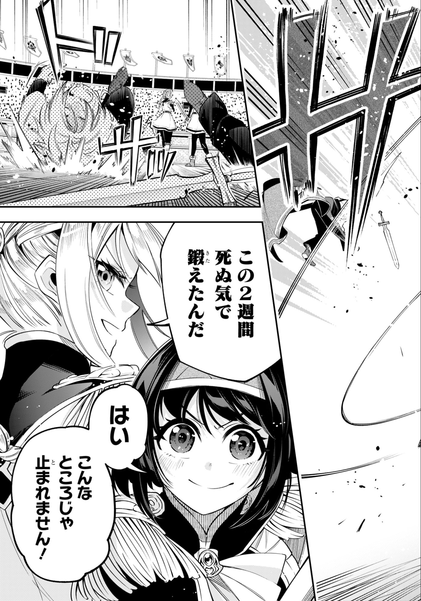 Ken wo Motanai Kensei, Kizoku ni Shihai Sareta Kishi Gakuen de Musou Suru - Chapter 14.2 - Page 11