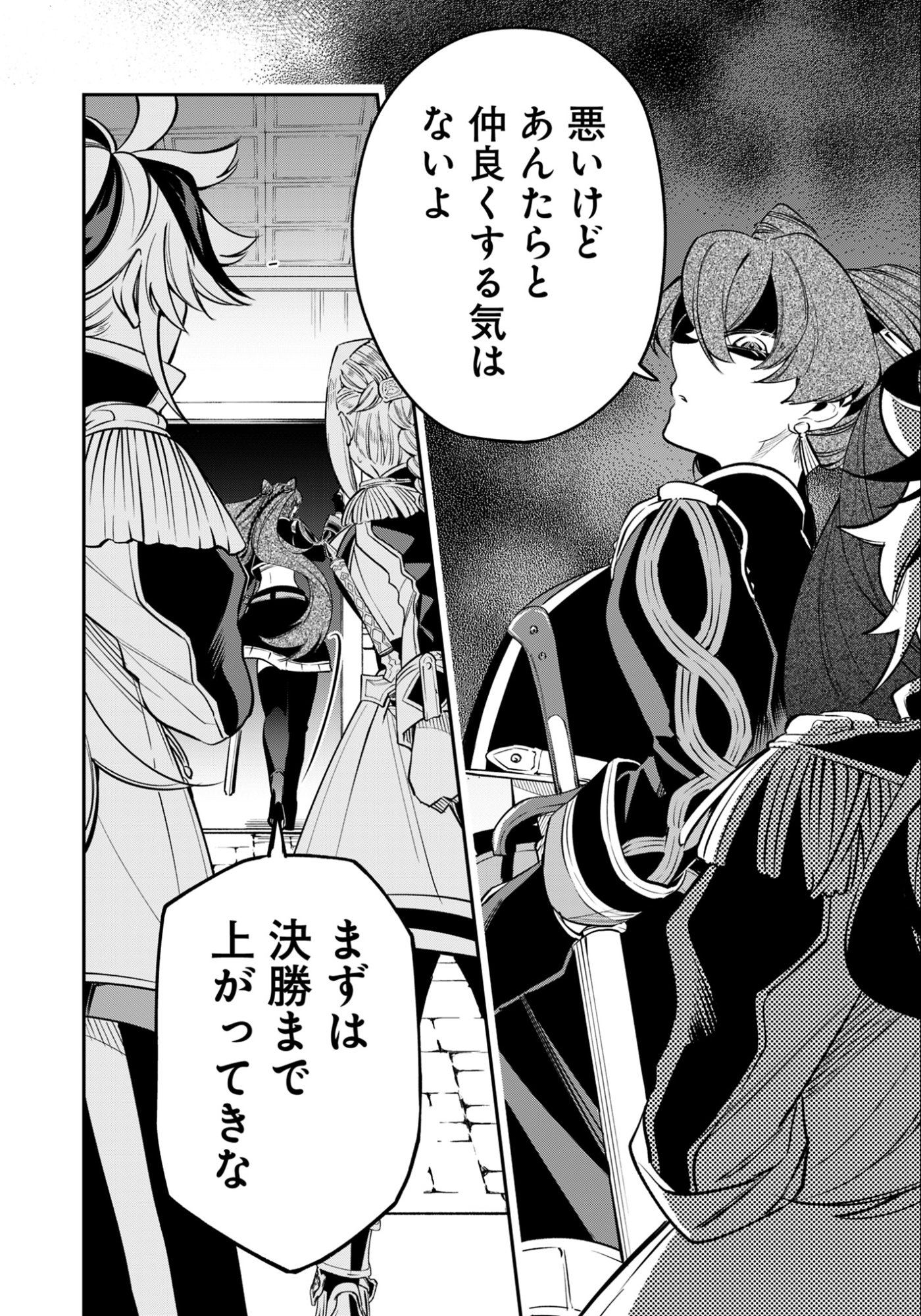 Ken wo Motanai Kensei, Kizoku ni Shihai Sareta Kishi Gakuen de Musou Suru - Chapter 14.2 - Page 2