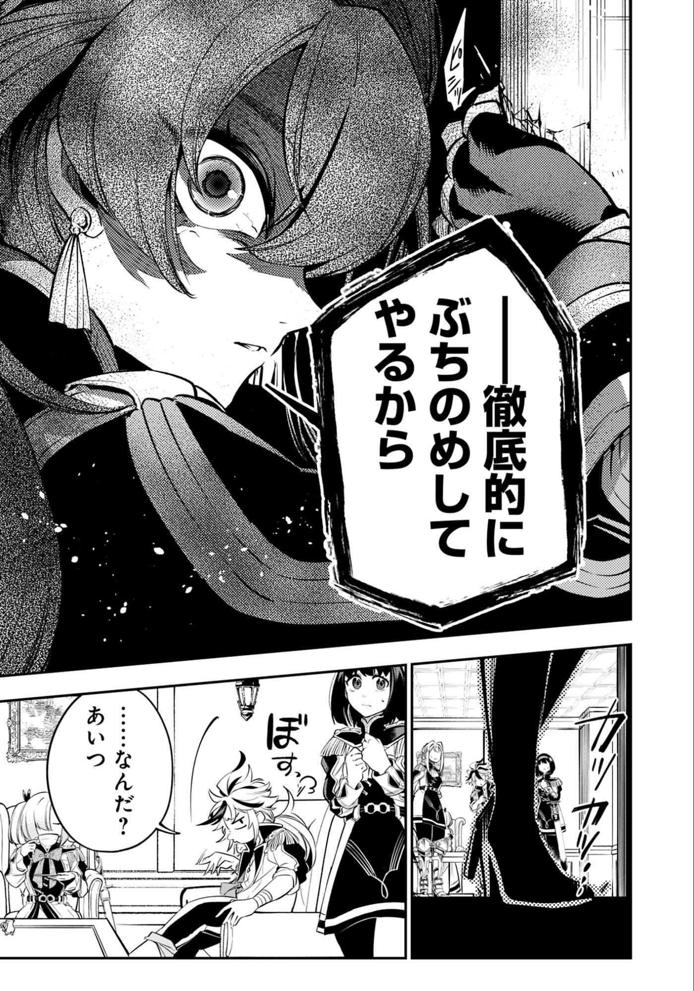 Ken wo Motanai Kensei, Kizoku ni Shihai Sareta Kishi Gakuen de Musou Suru - Chapter 14.2 - Page 3