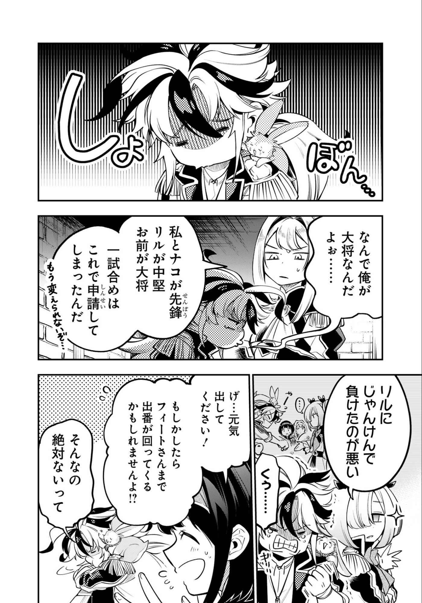 Ken wo Motanai Kensei, Kizoku ni Shihai Sareta Kishi Gakuen de Musou Suru - Chapter 14.2 - Page 6