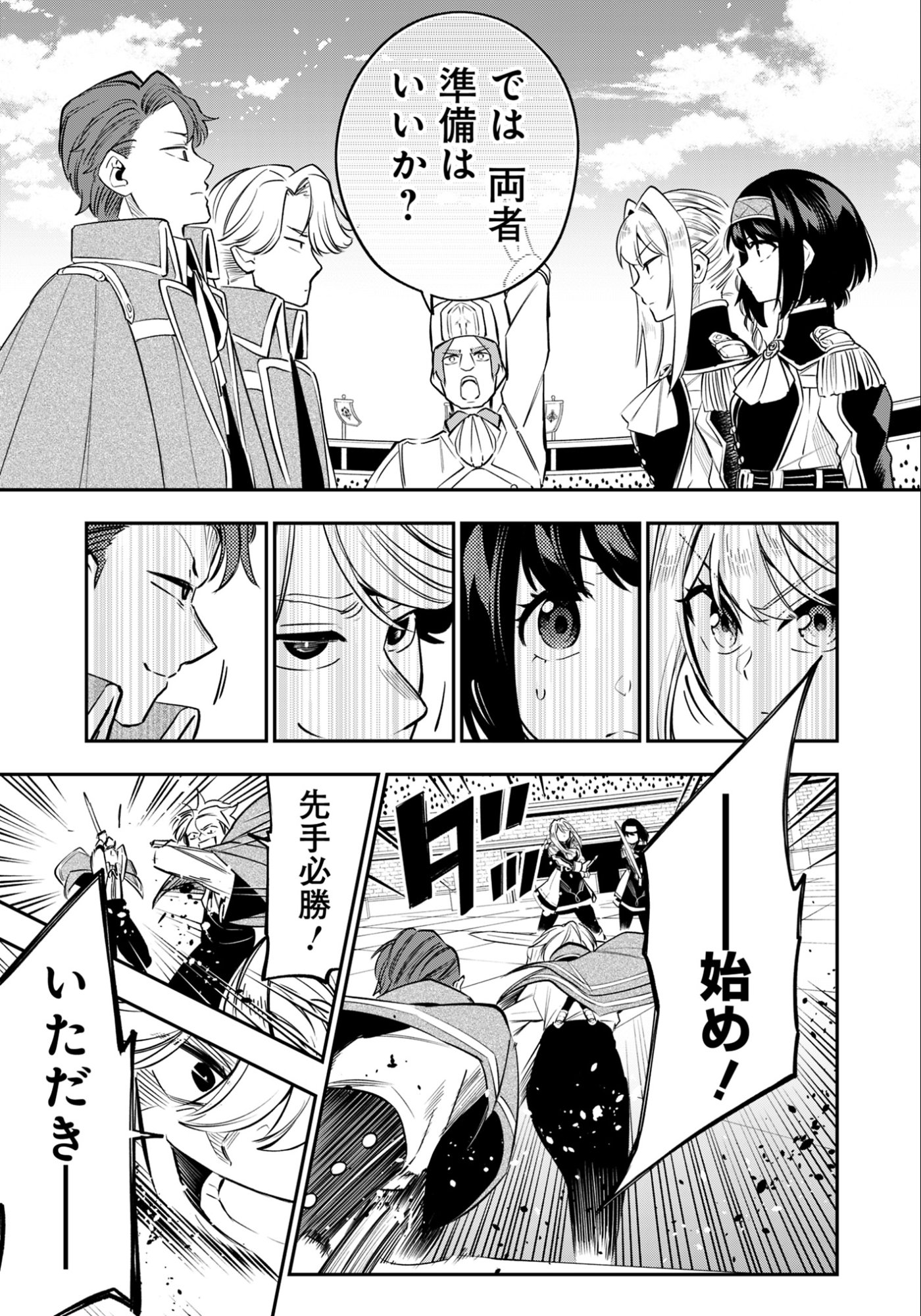 Ken wo Motanai Kensei, Kizoku ni Shihai Sareta Kishi Gakuen de Musou Suru - Chapter 14.2 - Page 9
