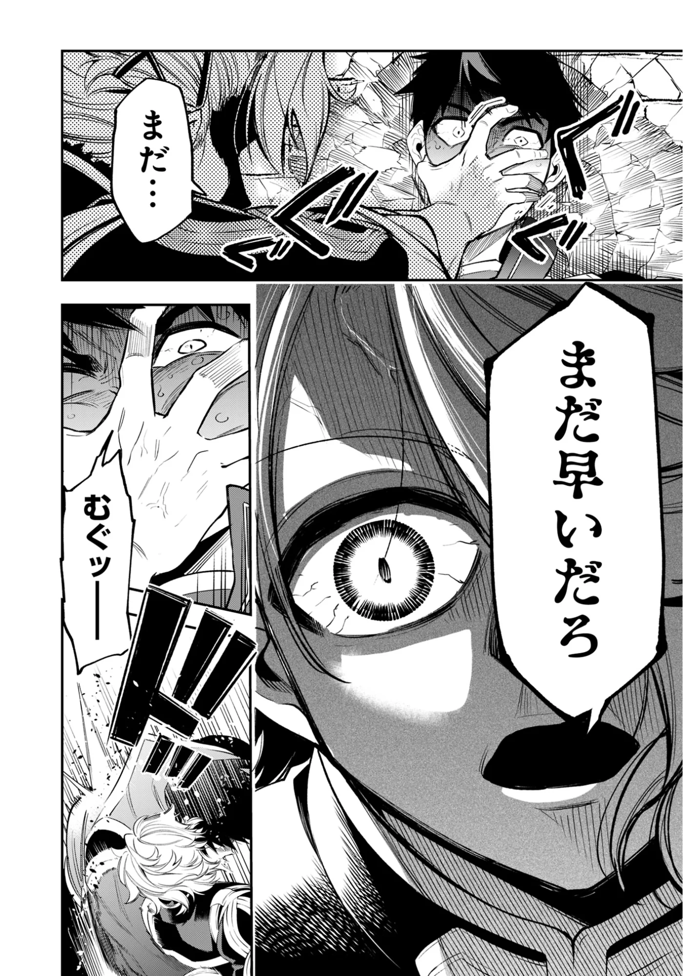 Ken wo Motanai Kensei, Kizoku ni Shihai Sareta Kishi Gakuen de Musou Suru - Chapter 15.1 - Page 14