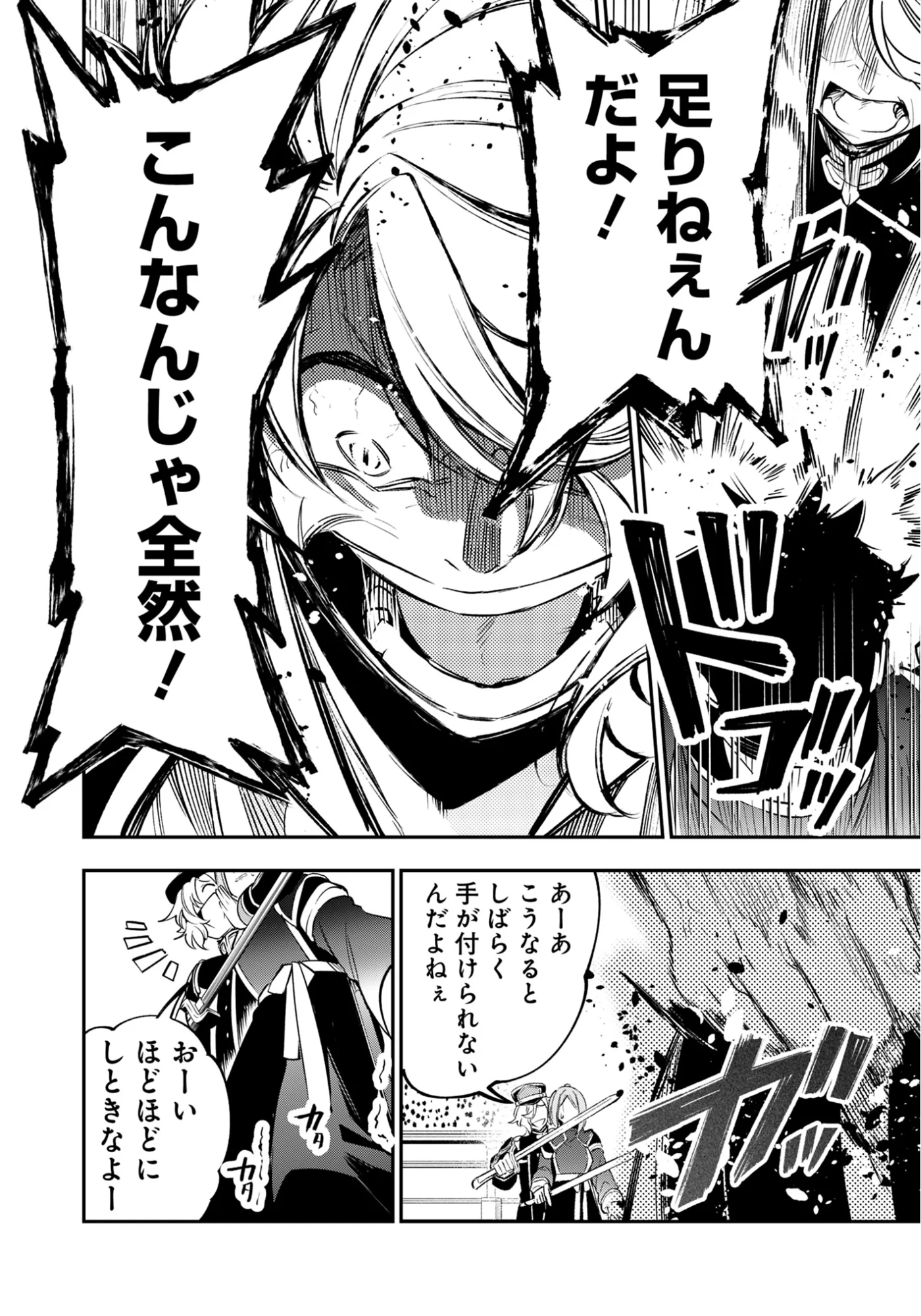 Ken wo Motanai Kensei, Kizoku ni Shihai Sareta Kishi Gakuen de Musou Suru - Chapter 15.1 - Page 16