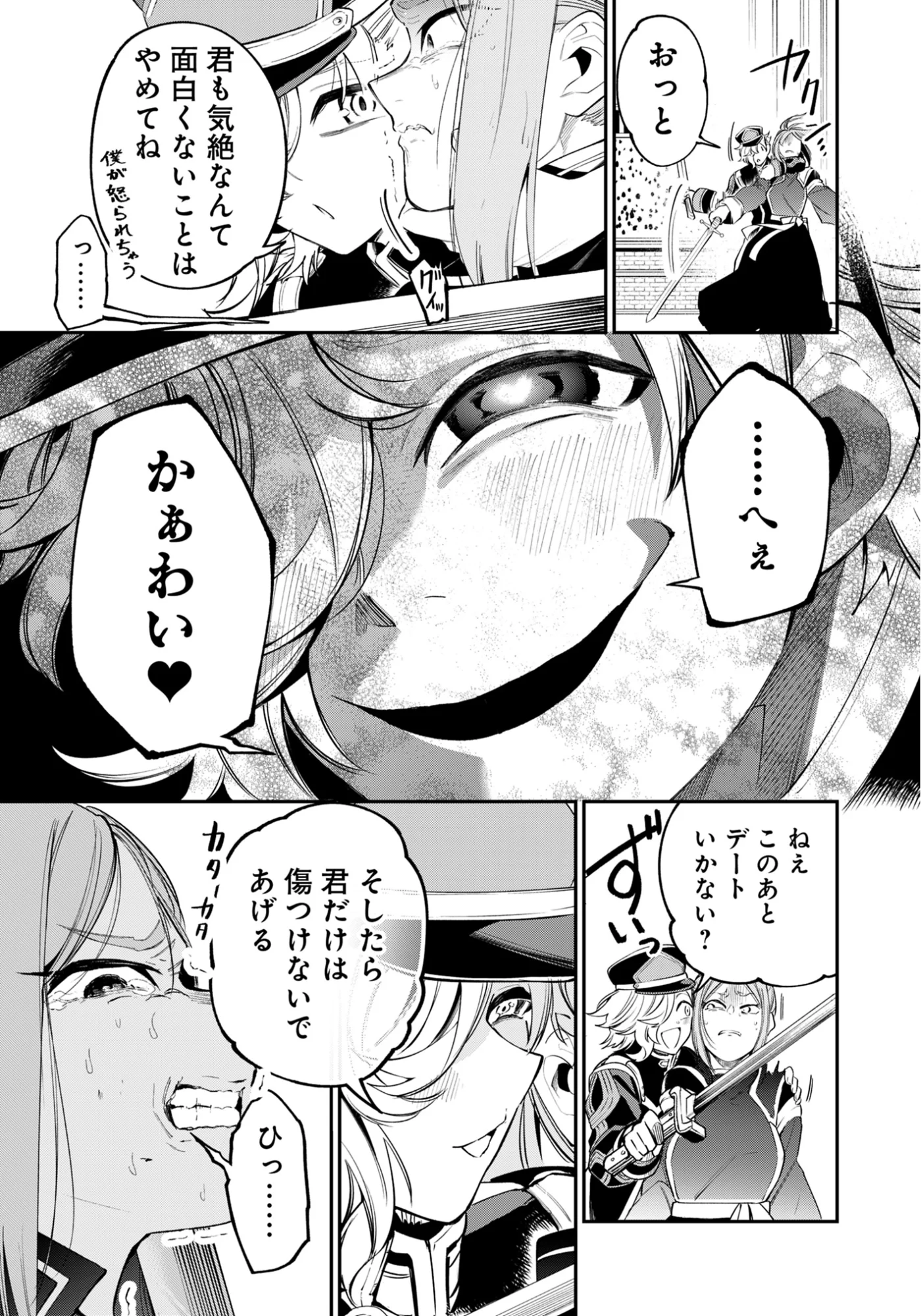 Ken wo Motanai Kensei, Kizoku ni Shihai Sareta Kishi Gakuen de Musou Suru - Chapter 15.1 - Page 17