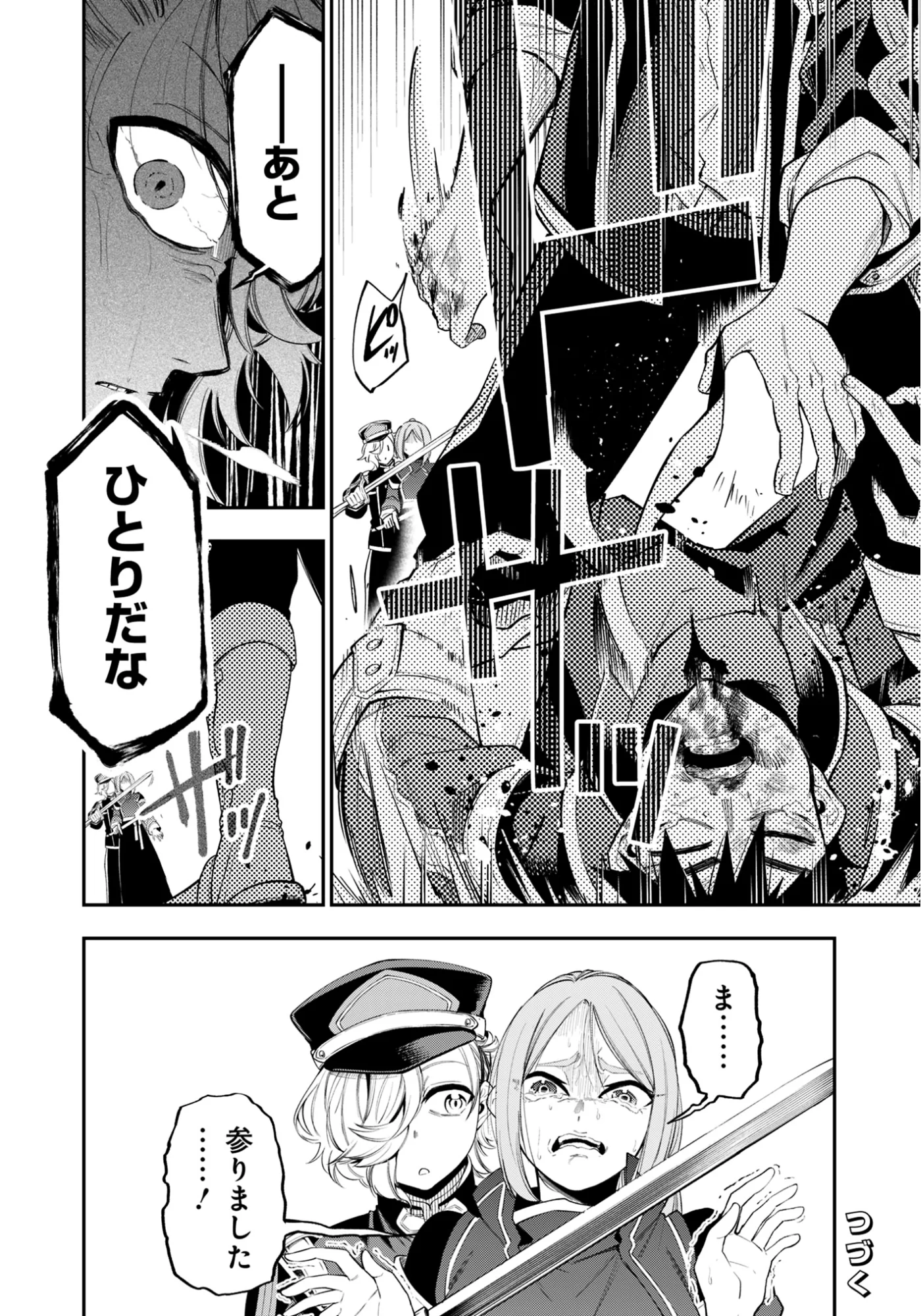 Ken wo Motanai Kensei, Kizoku ni Shihai Sareta Kishi Gakuen de Musou Suru - Chapter 15.1 - Page 18