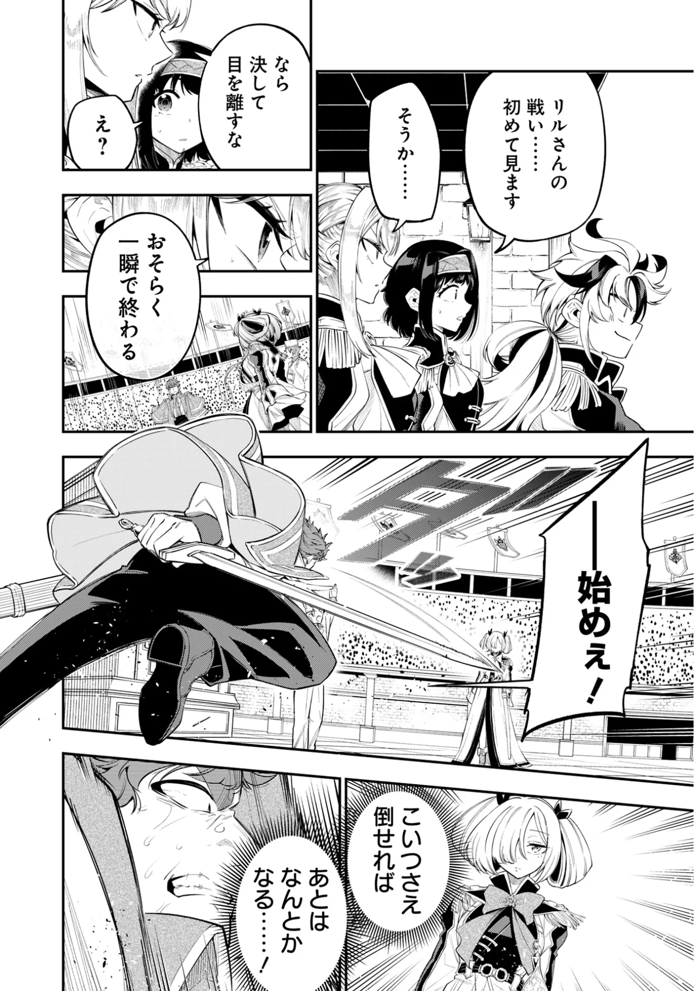 Ken wo Motanai Kensei, Kizoku ni Shihai Sareta Kishi Gakuen de Musou Suru - Chapter 15.1 - Page 2