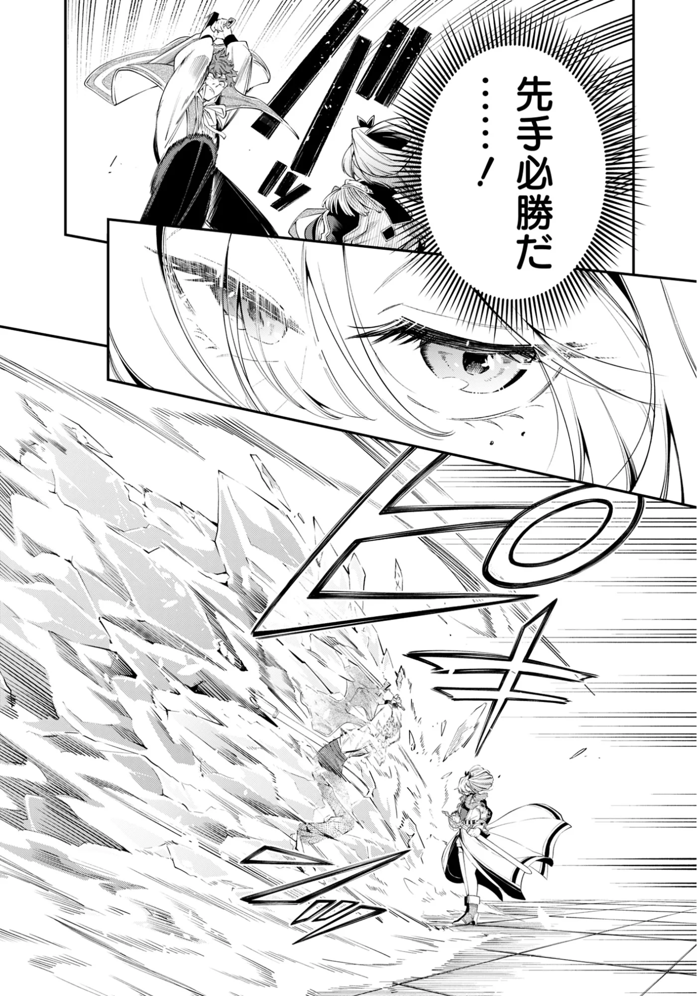 Ken wo Motanai Kensei, Kizoku ni Shihai Sareta Kishi Gakuen de Musou Suru - Chapter 15.1 - Page 3